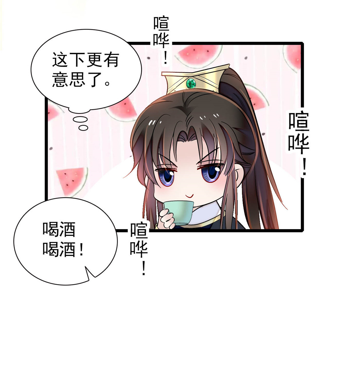 似锦154 重新赐婚