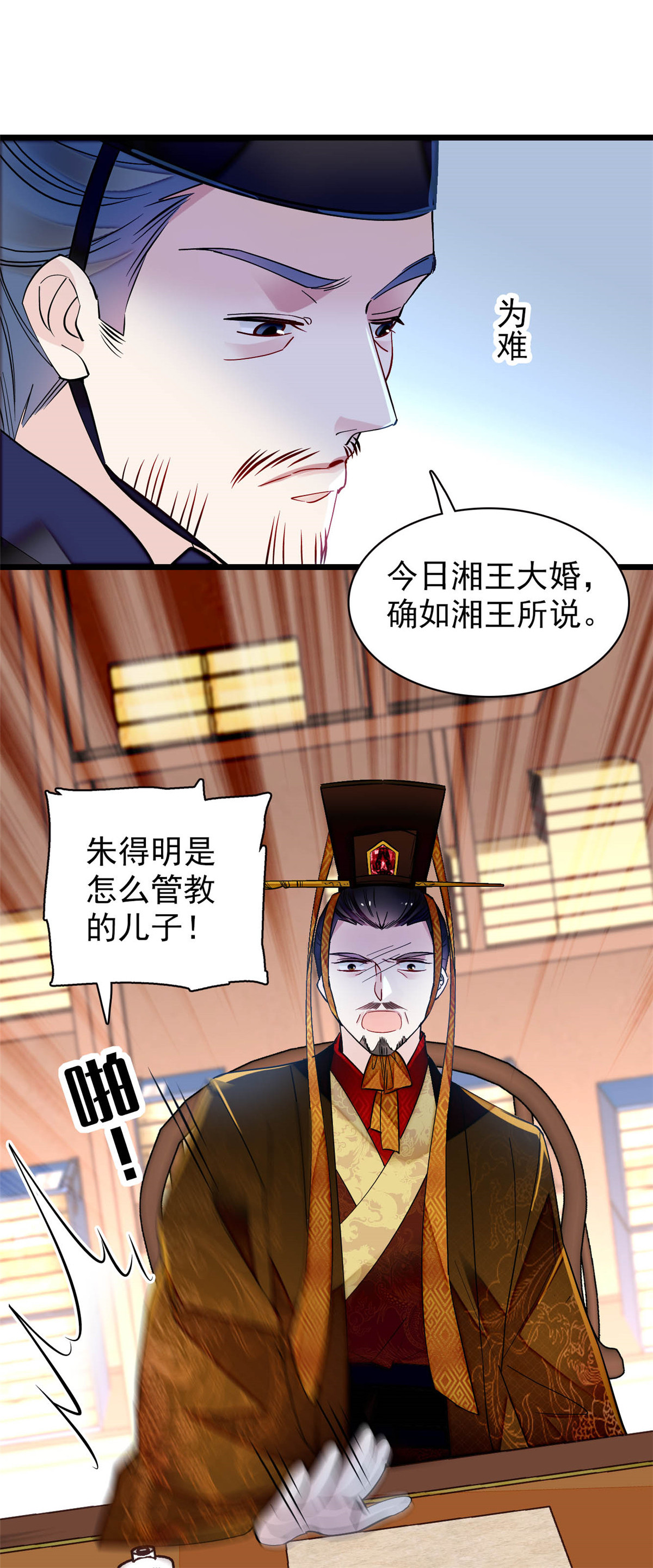 似锦154 重新赐婚