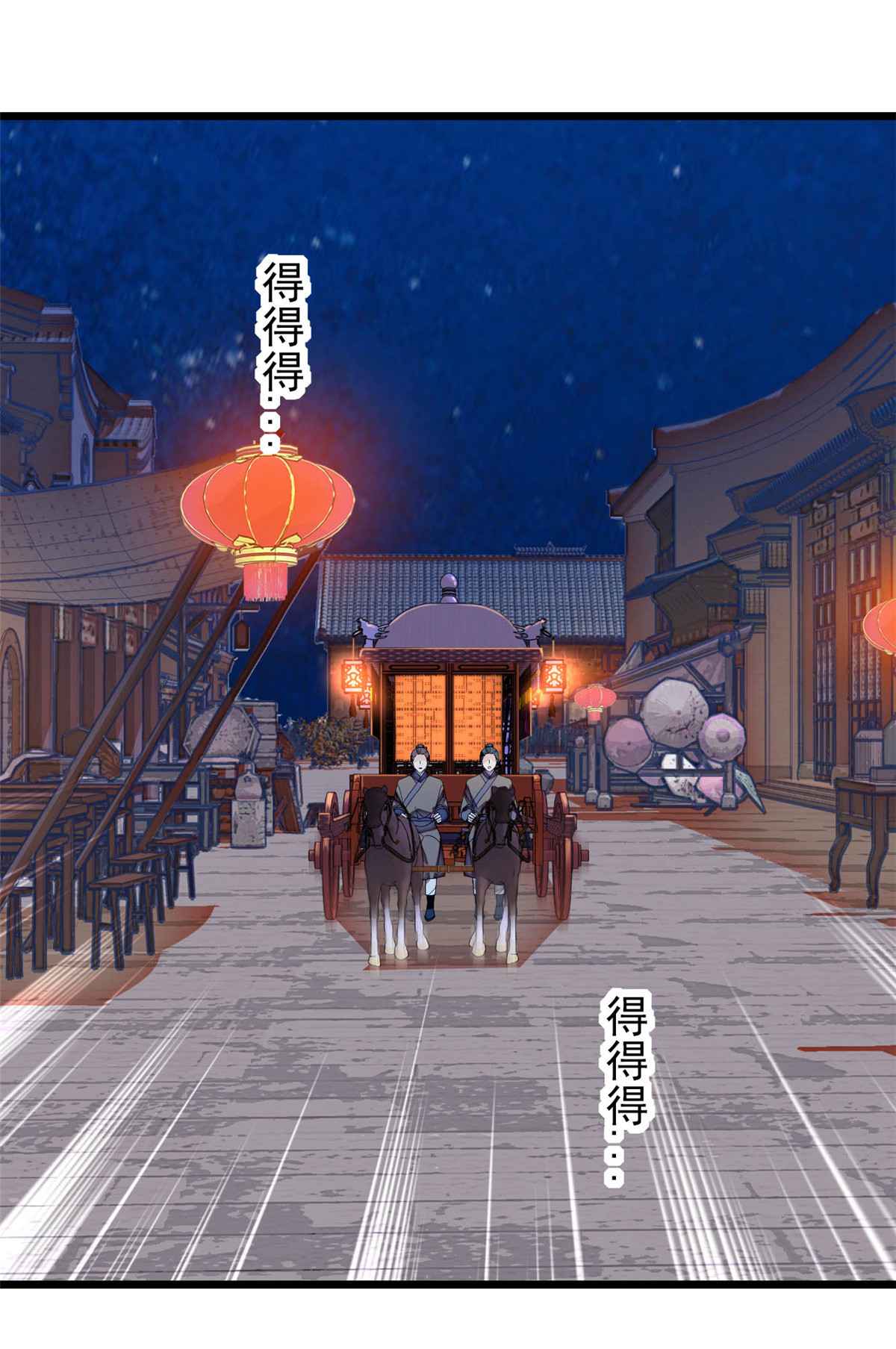 似锦154 重新赐婚