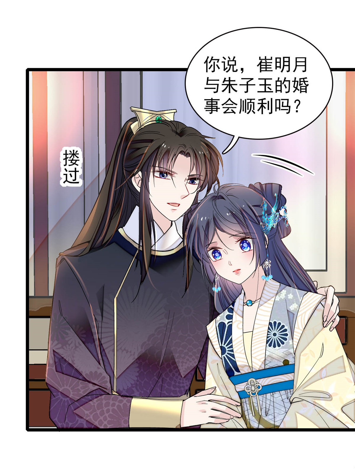 似锦154 重新赐婚