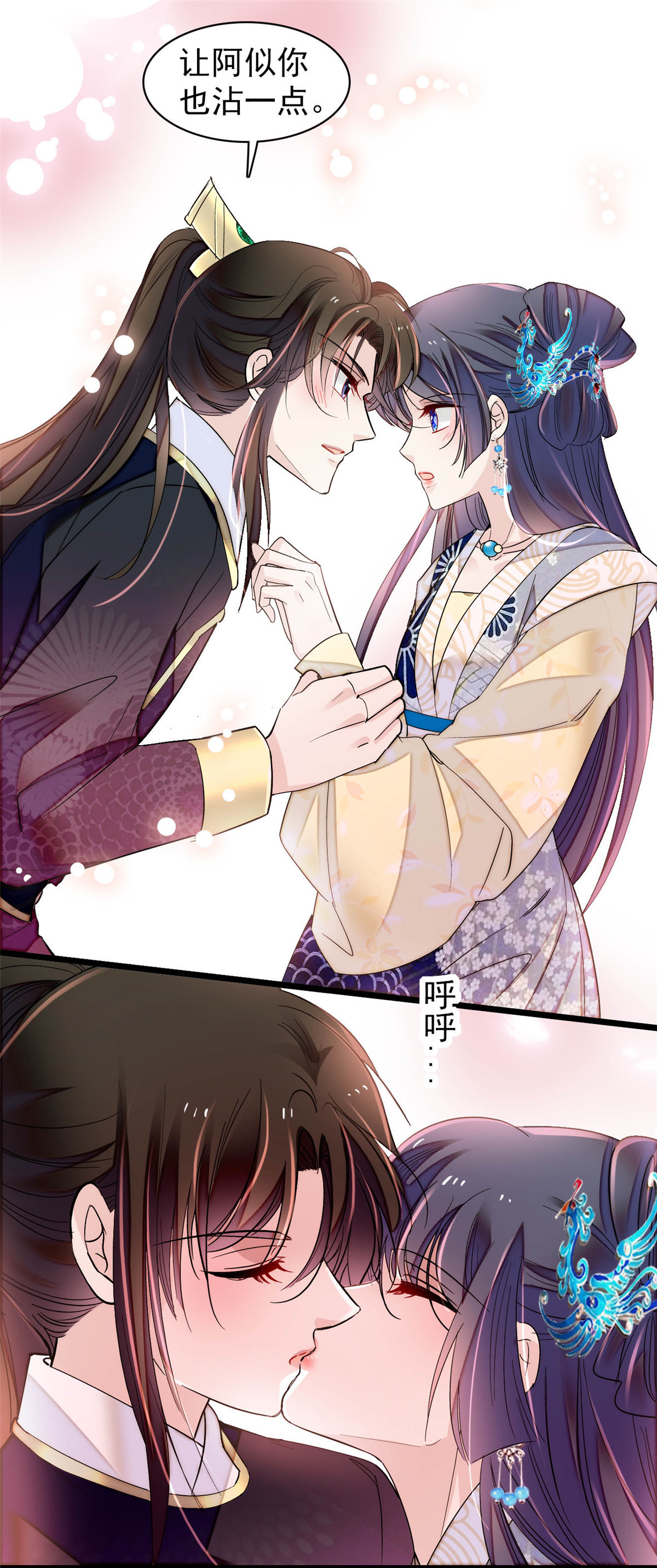 似锦154 重新赐婚