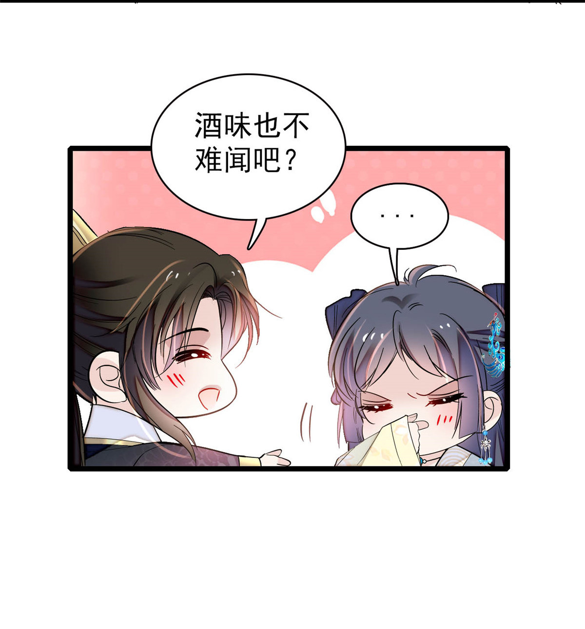 似锦154 重新赐婚