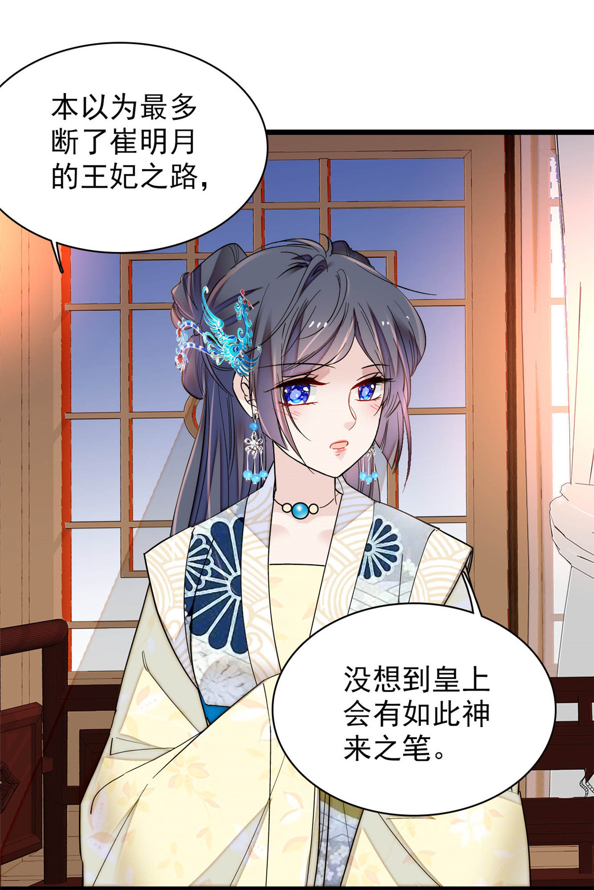 似锦154 重新赐婚