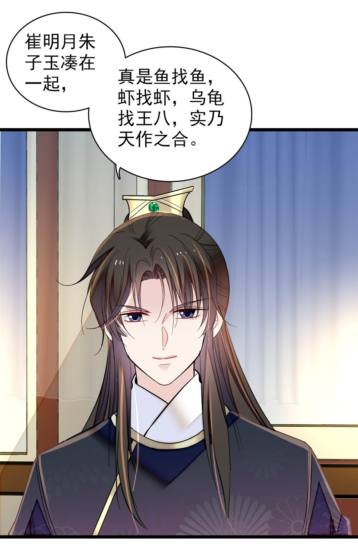 似锦154 重新赐婚
