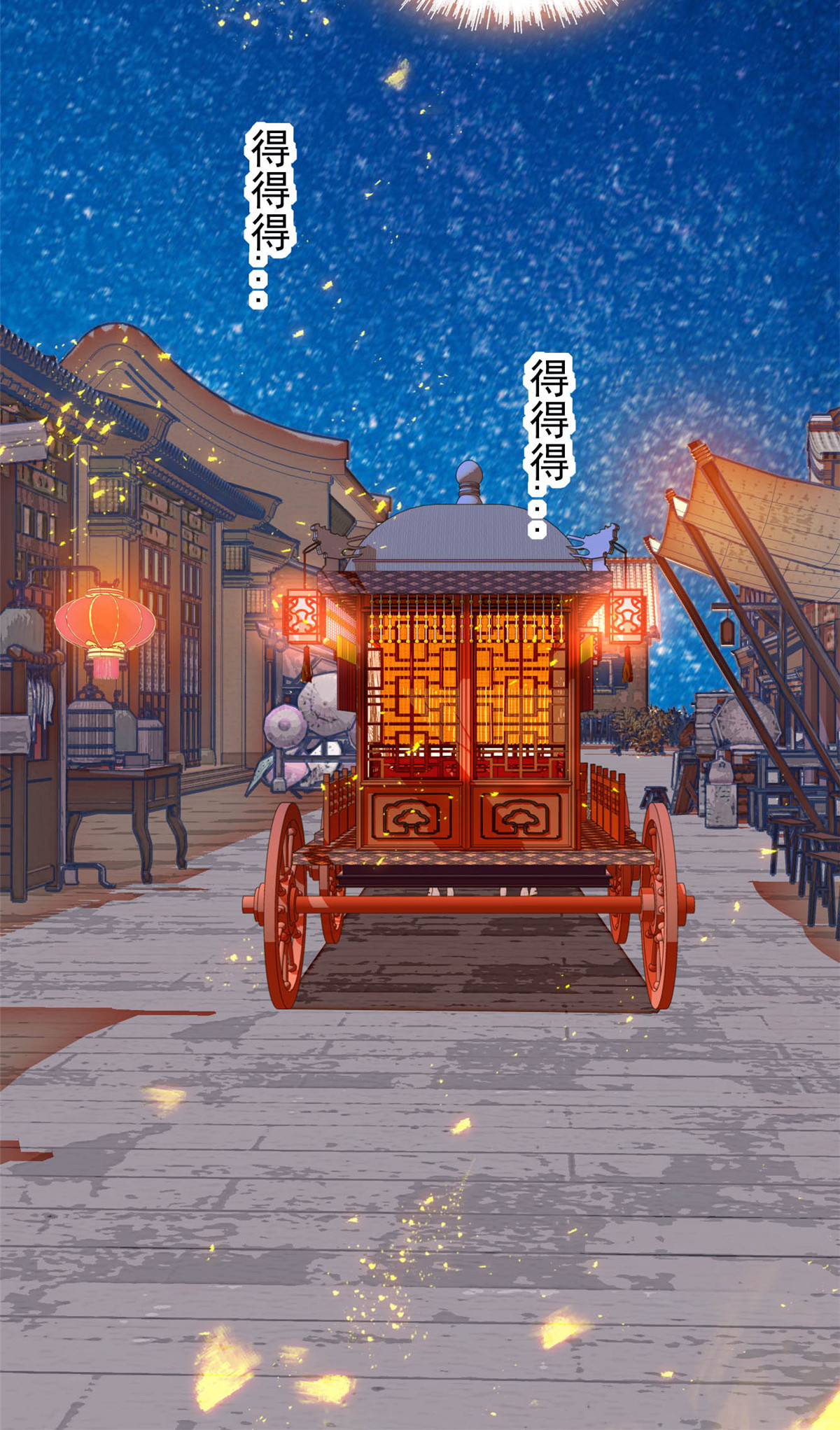 似锦154 重新赐婚