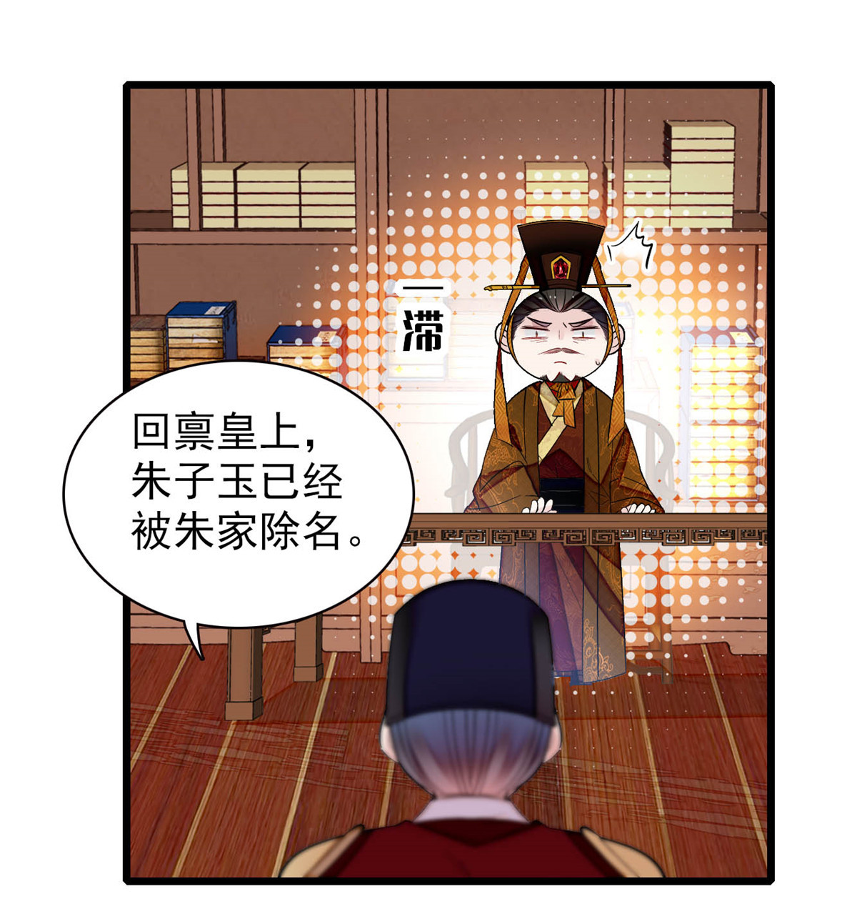 似锦154 重新赐婚
