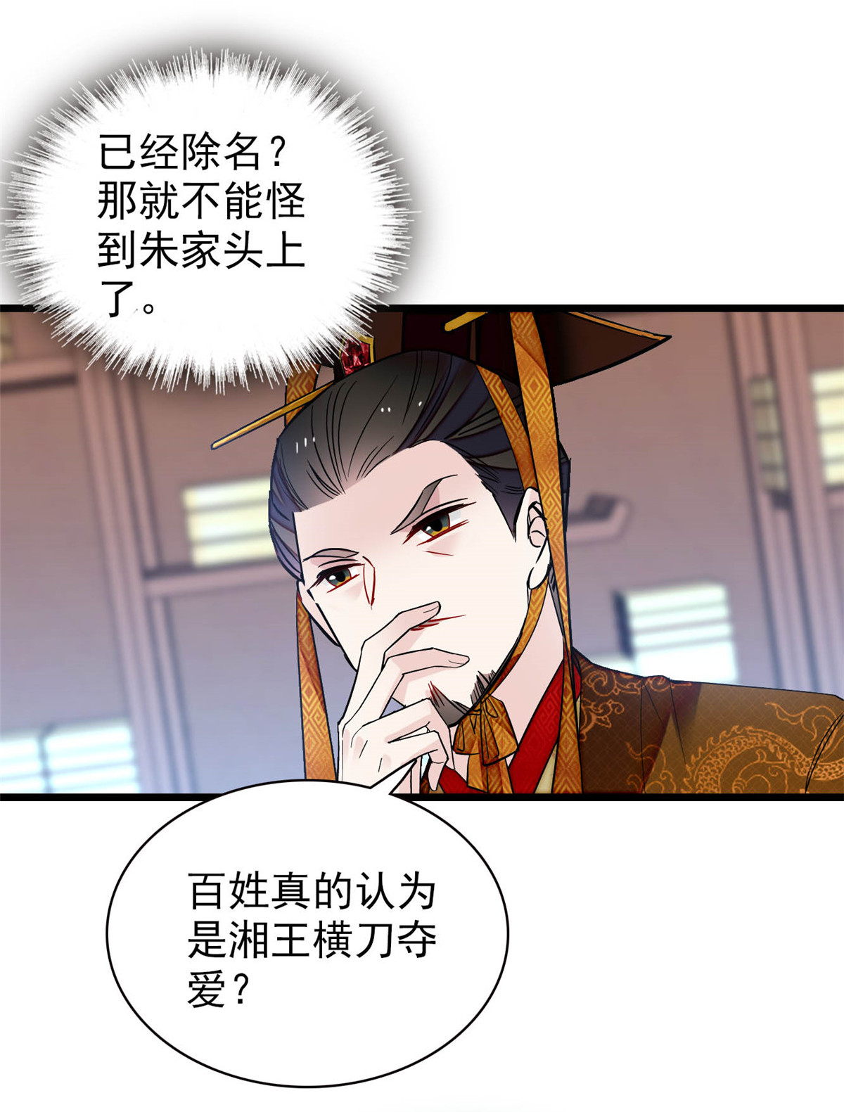 似锦154 重新赐婚