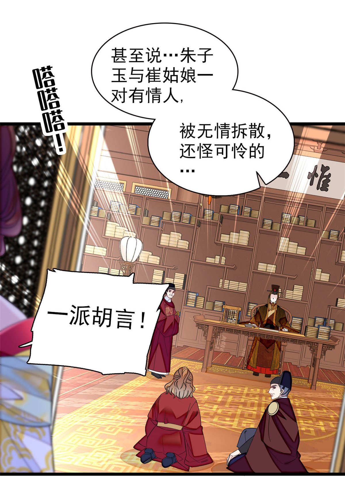 似锦154 重新赐婚