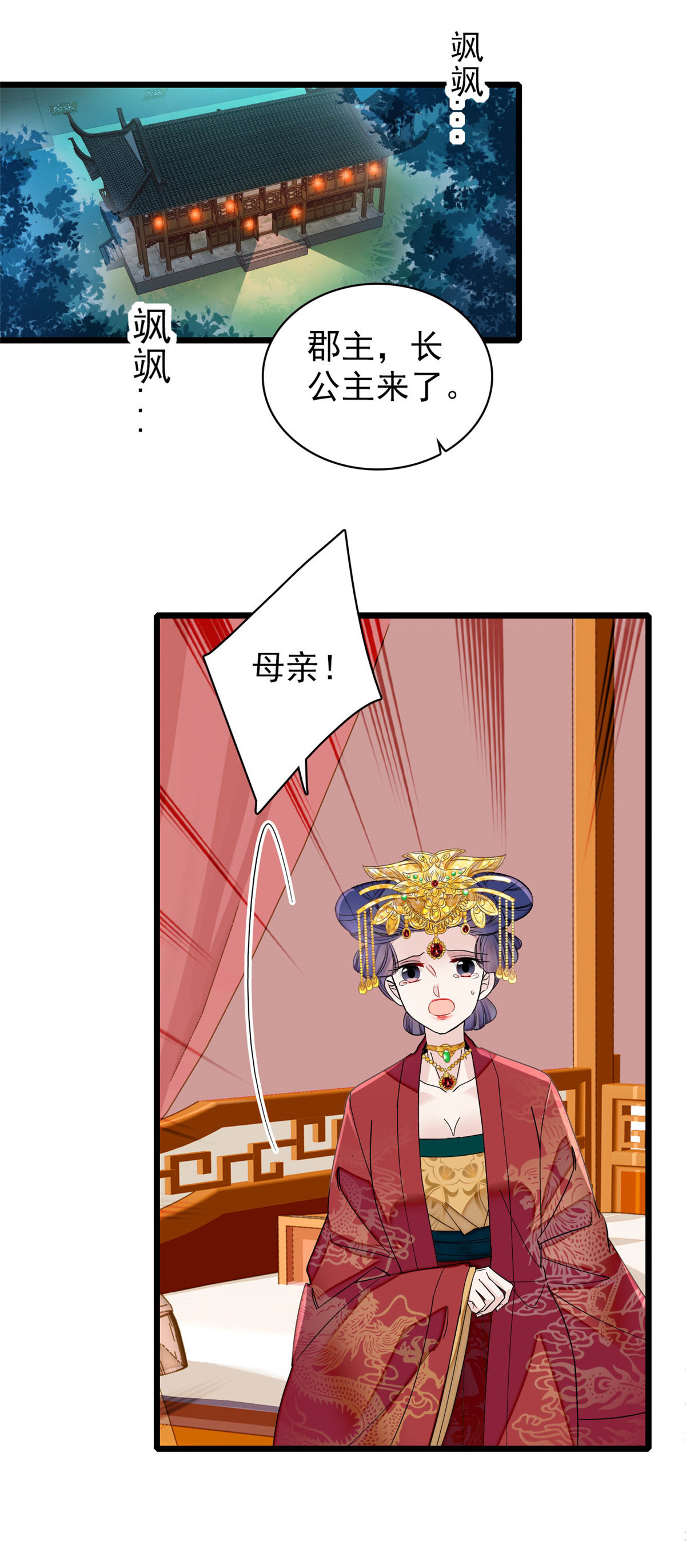 似锦155 让我送你上路
