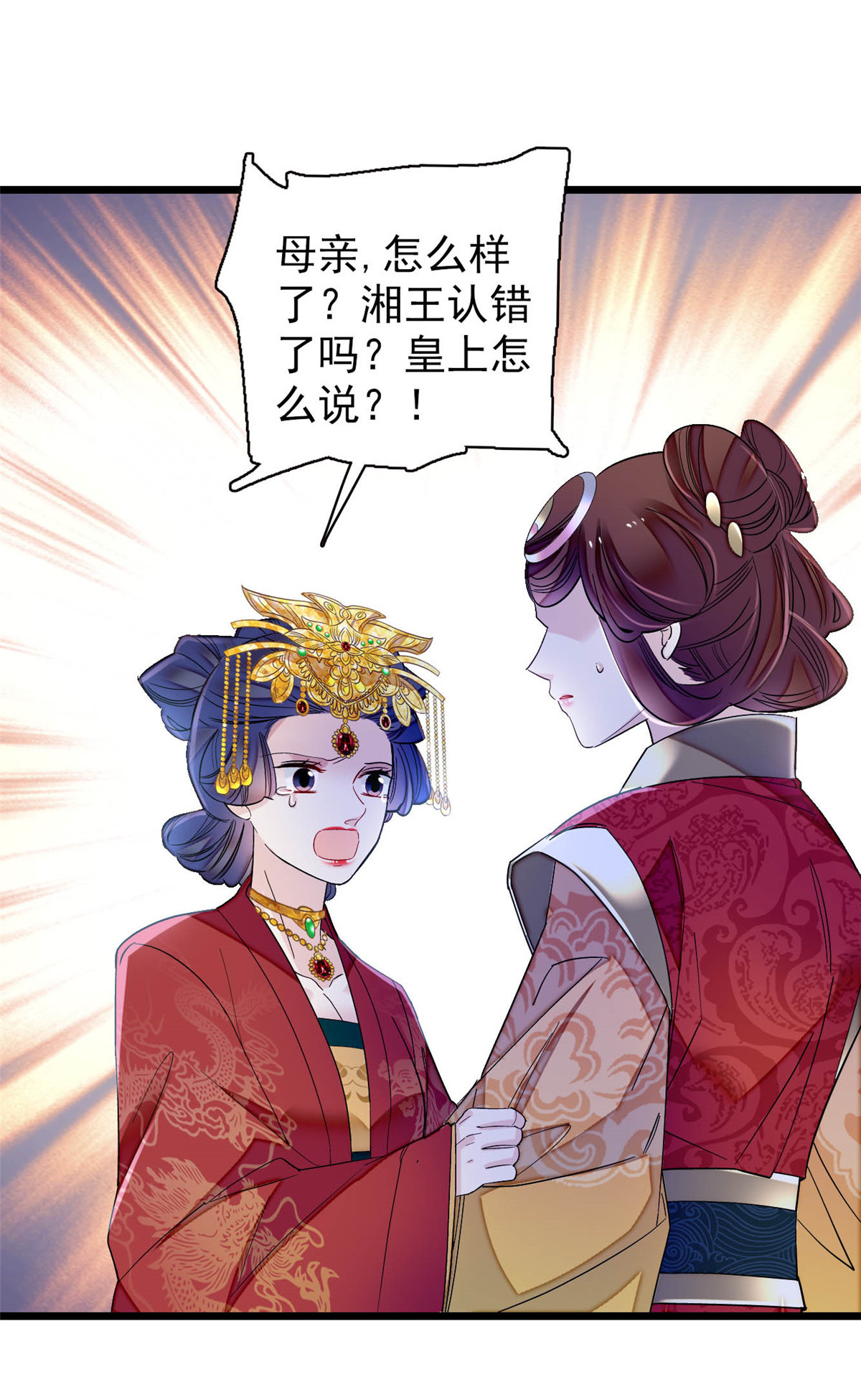 似锦155 让我送你上路