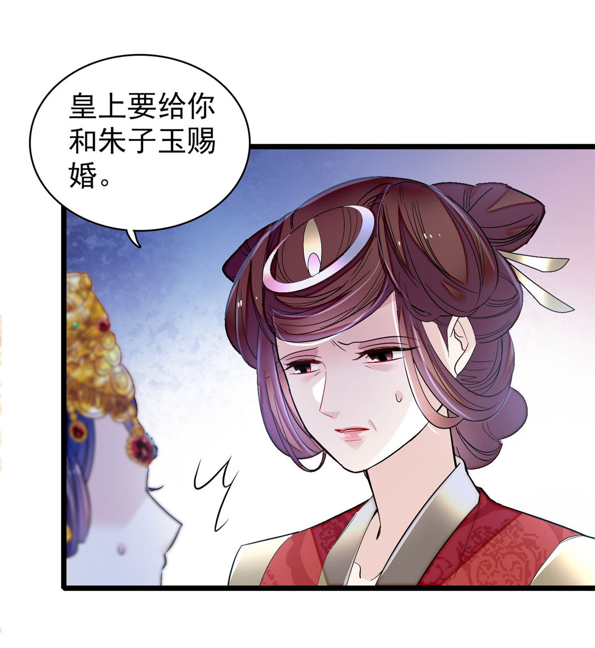 似锦155 让我送你上路