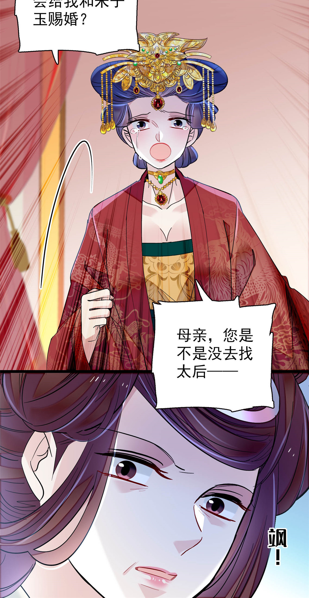 似锦155 让我送你上路