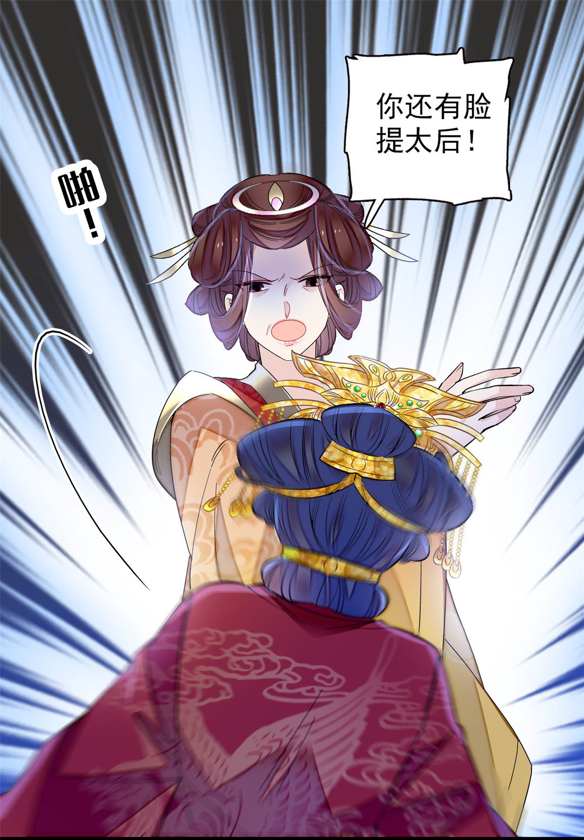 似锦155 让我送你上路