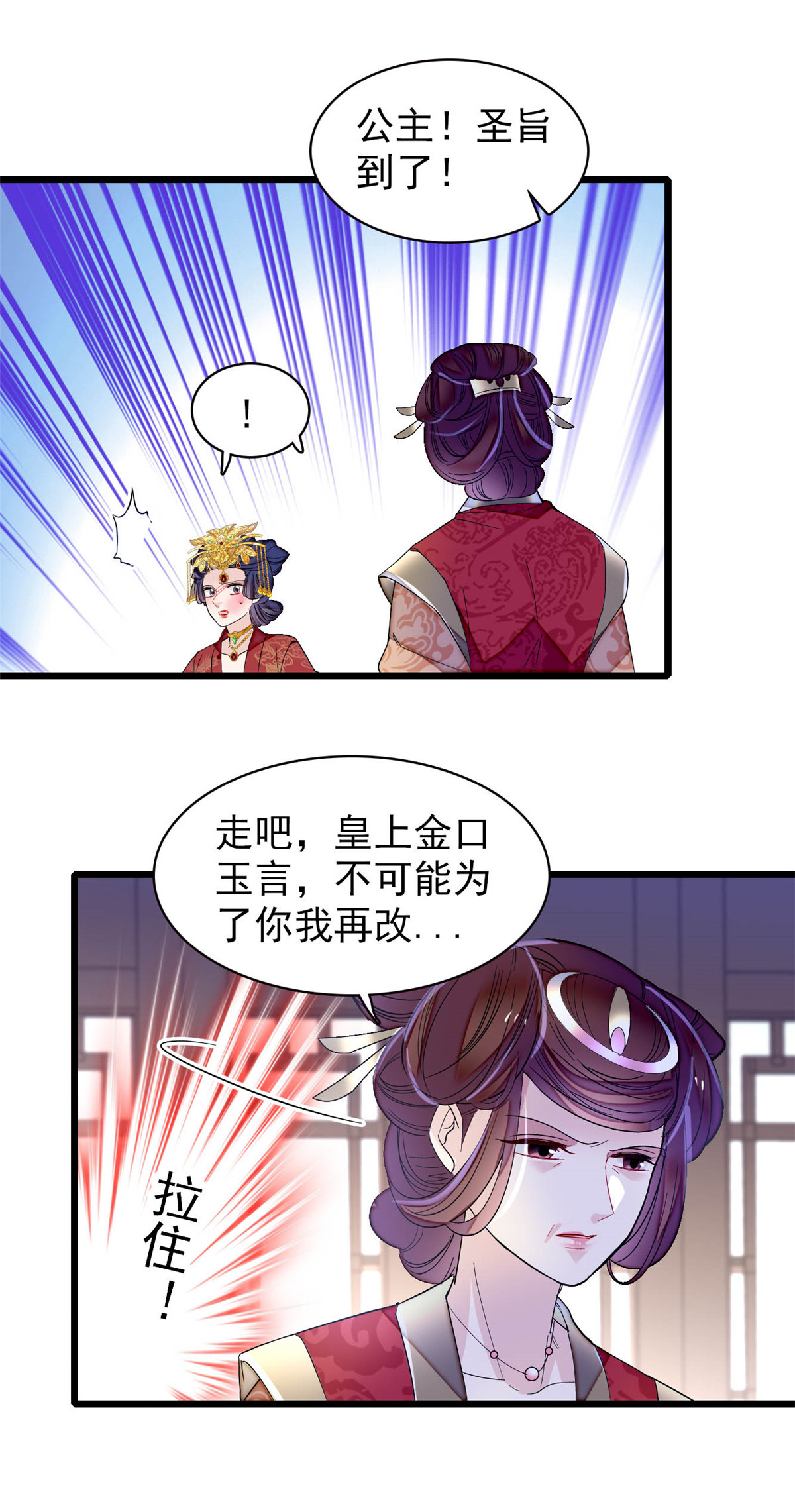 似锦155 让我送你上路