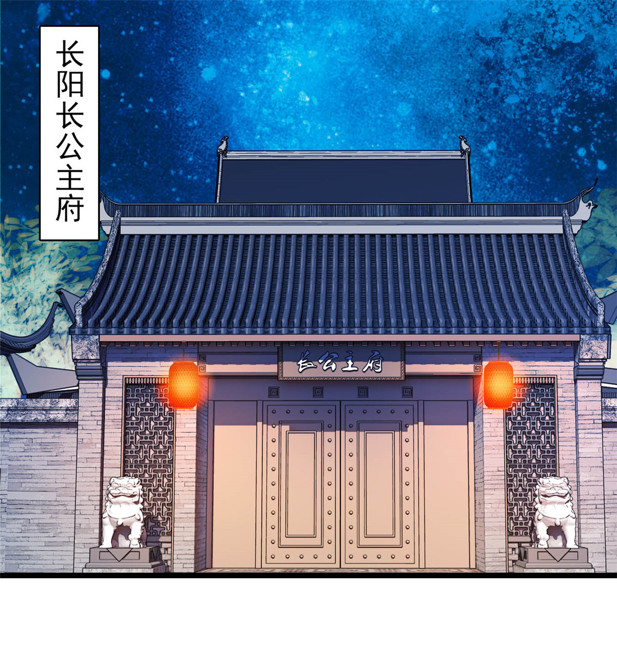 似锦155 让我送你上路
