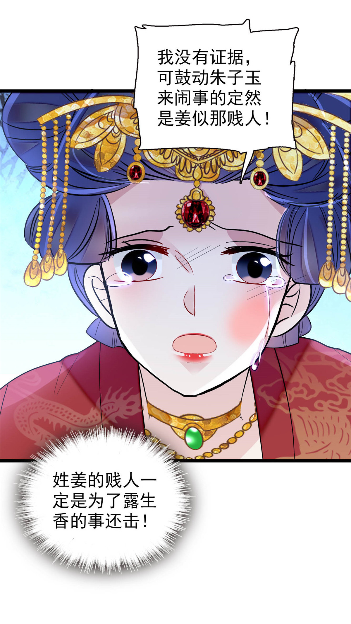 似锦155 让我送你上路