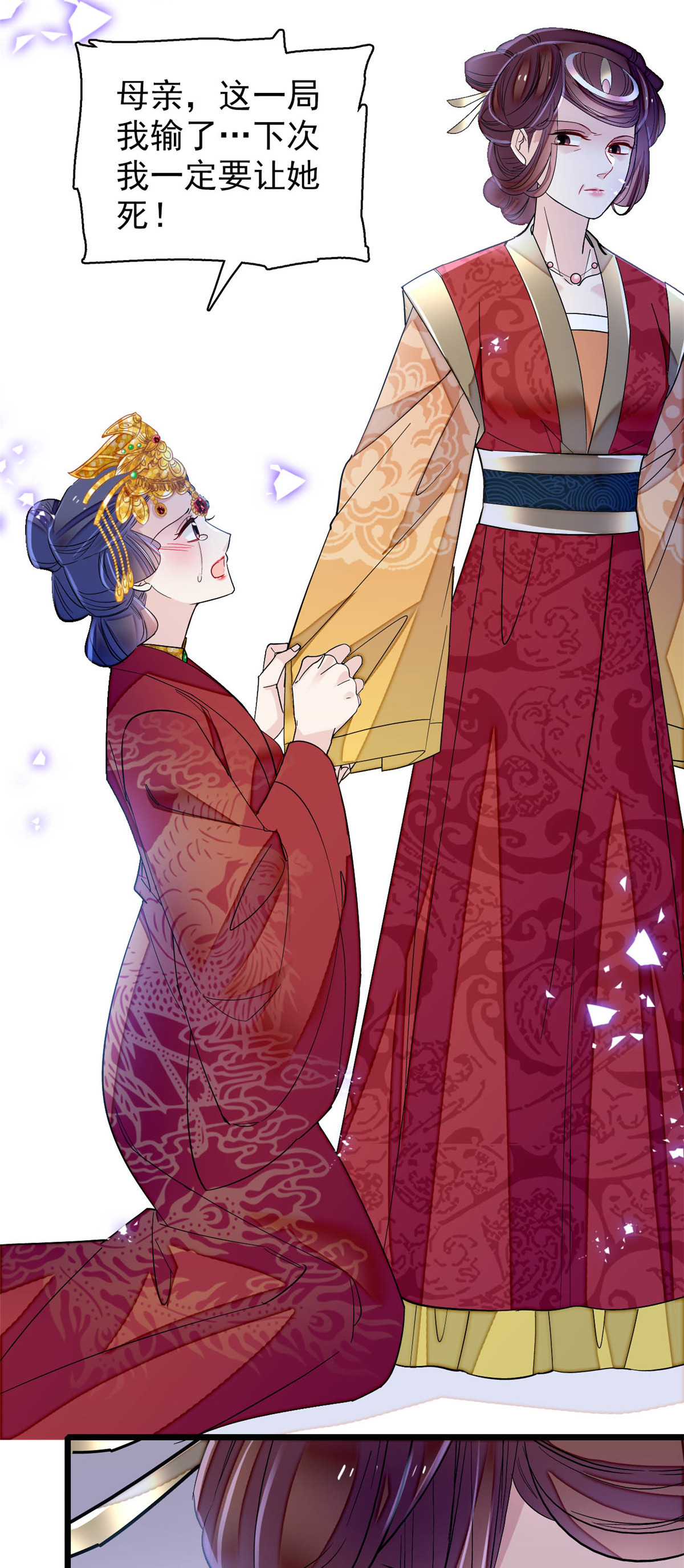 似锦155 让我送你上路
