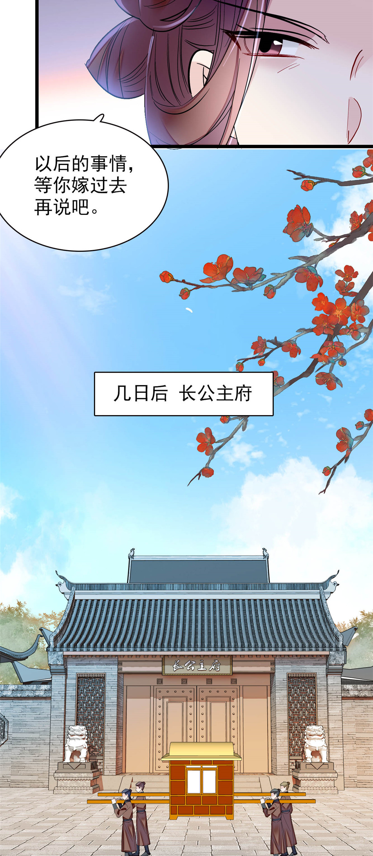 似锦155 让我送你上路
