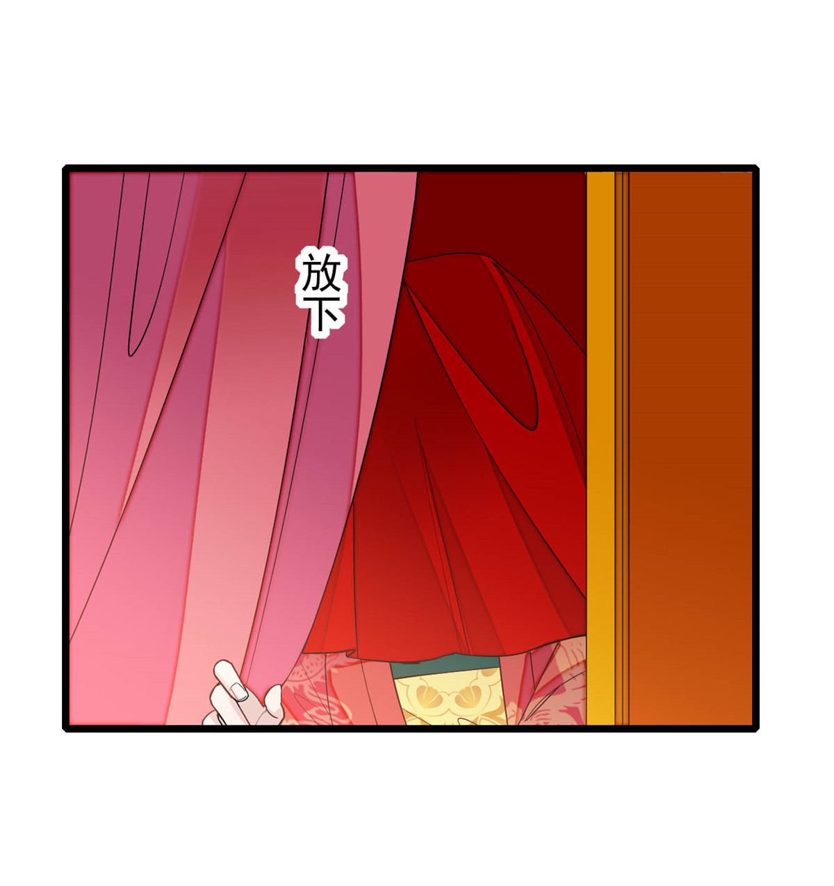似锦155 让我送你上路
