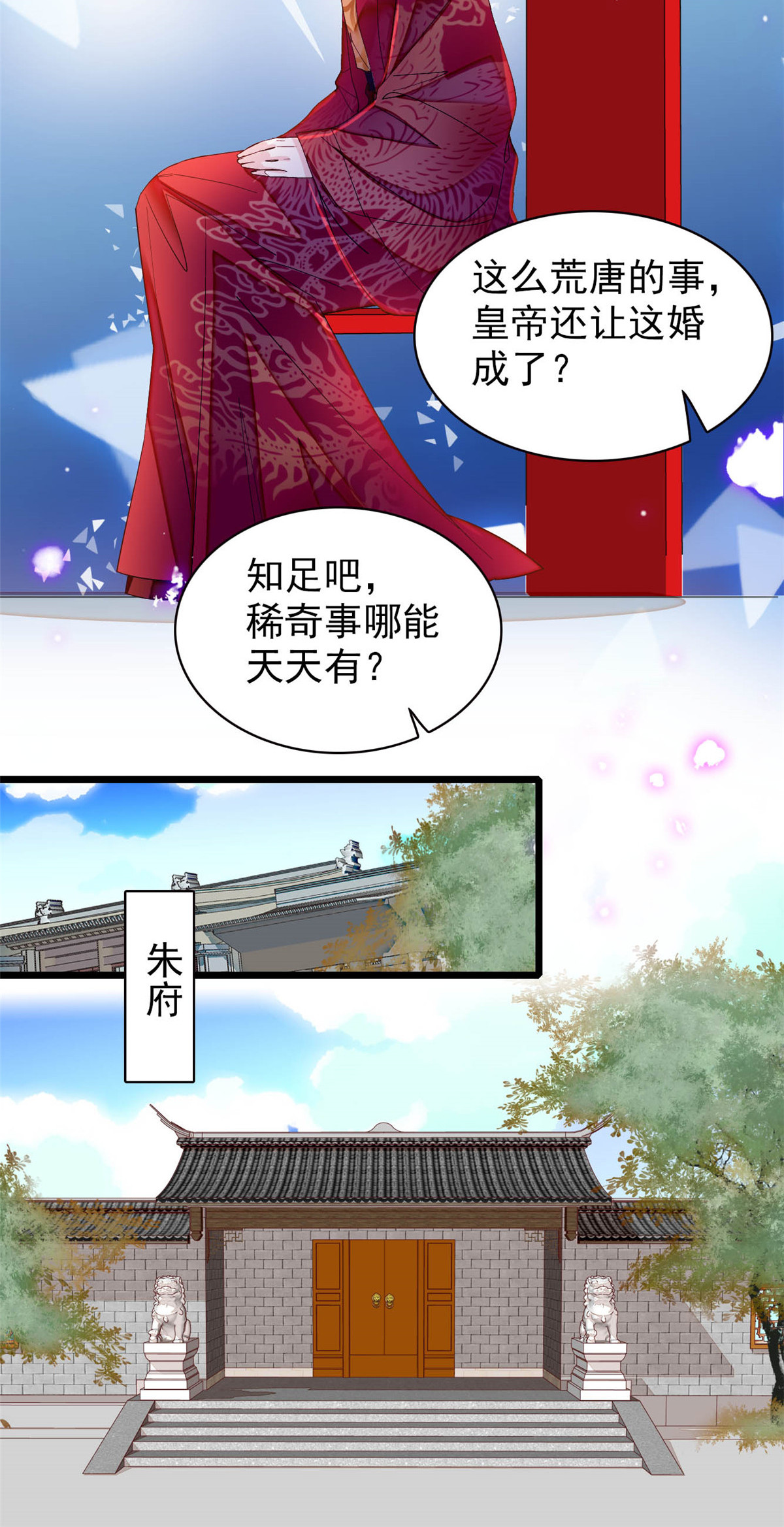 似锦155 让我送你上路