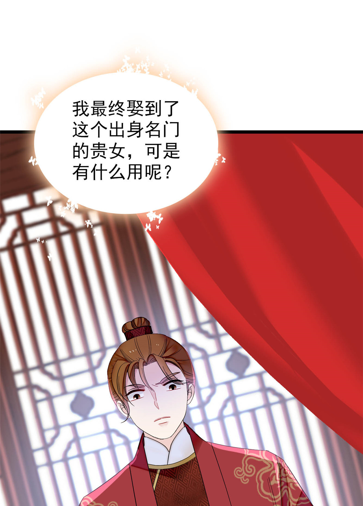 似锦155 让我送你上路