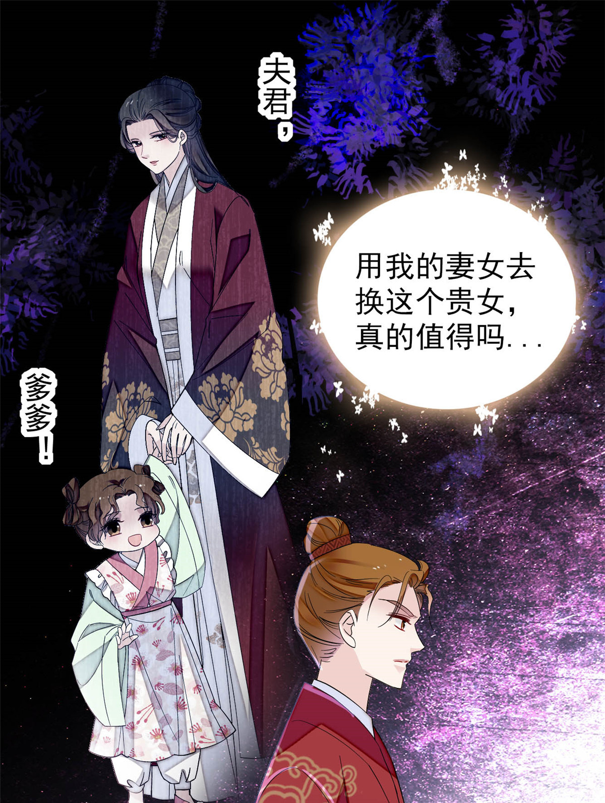 似锦155 让我送你上路