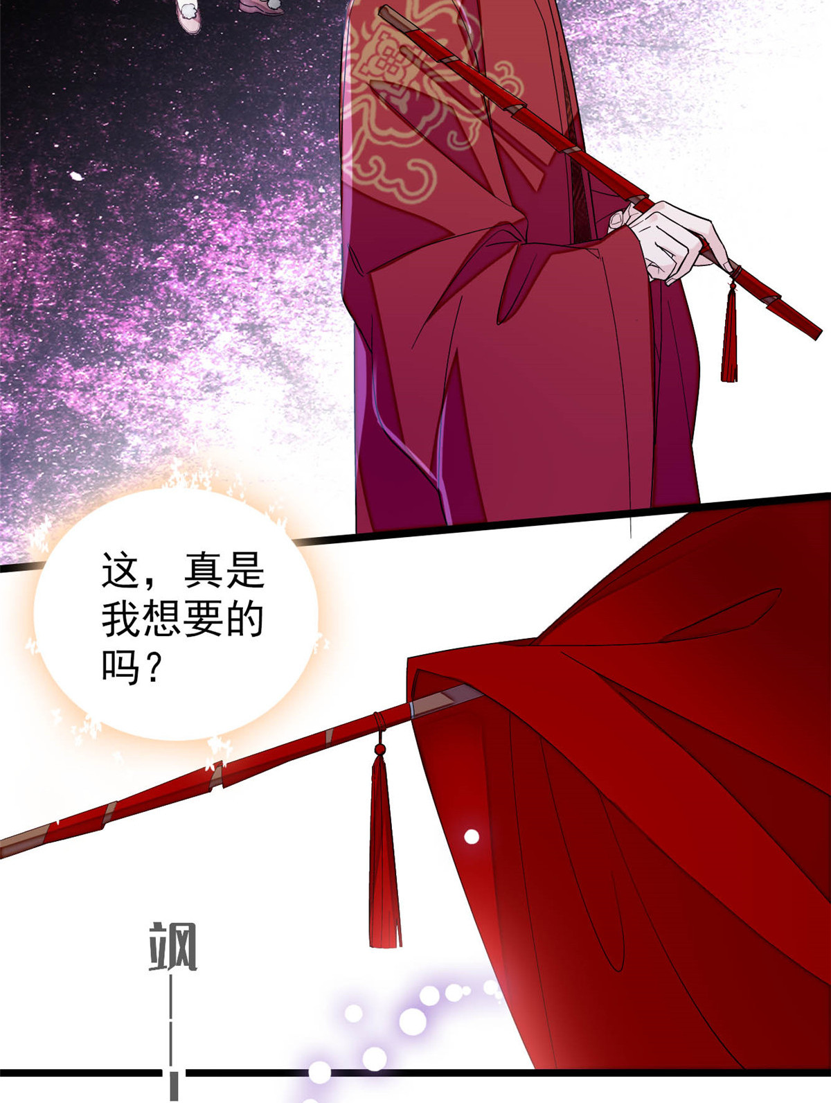似锦155 让我送你上路