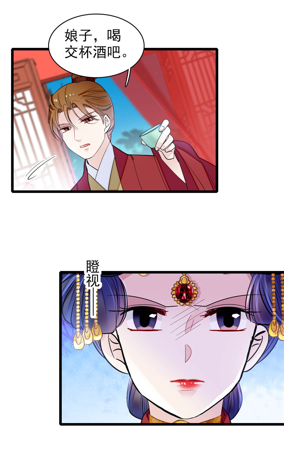 似锦155 让我送你上路