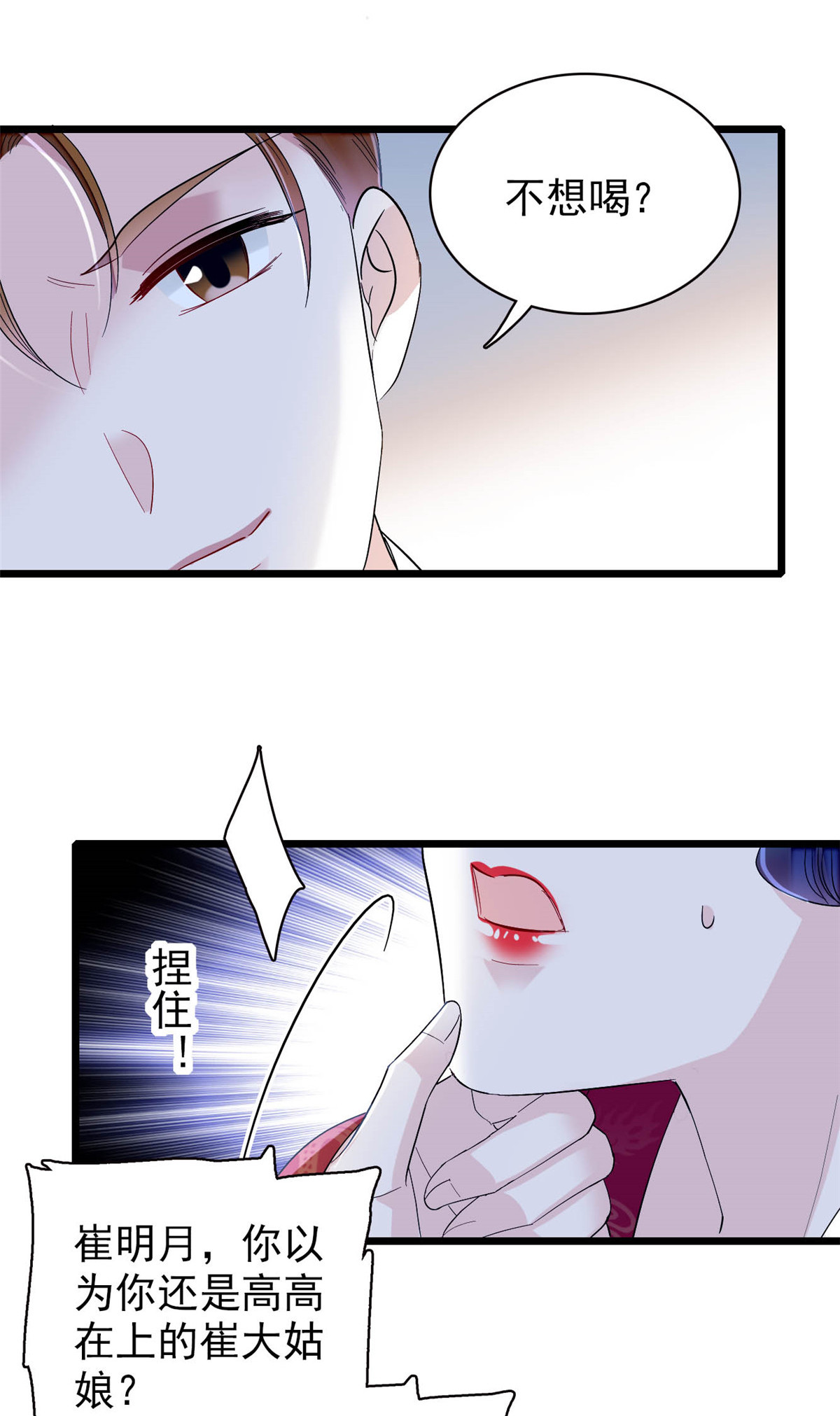 似锦155 让我送你上路