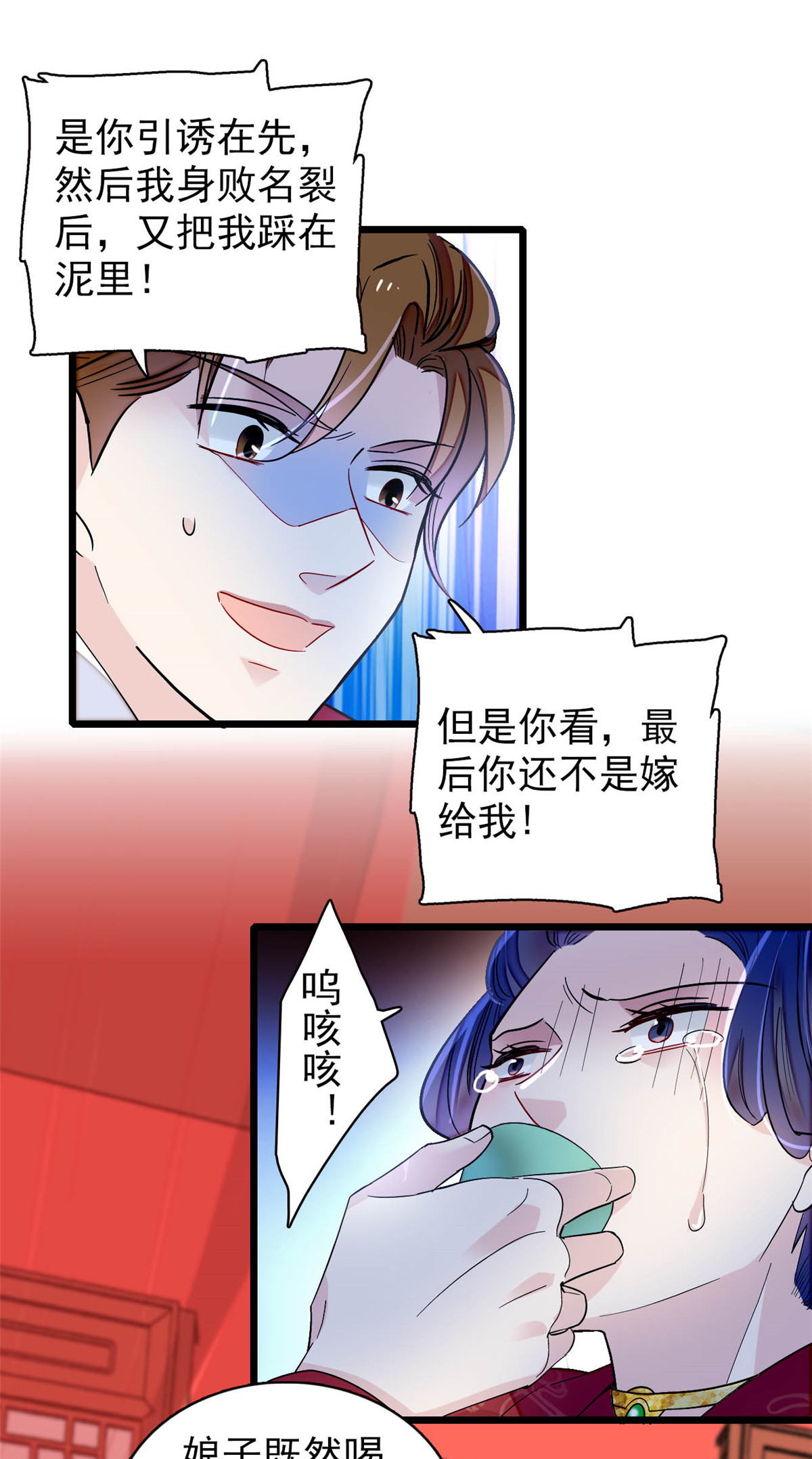 似锦155 让我送你上路
