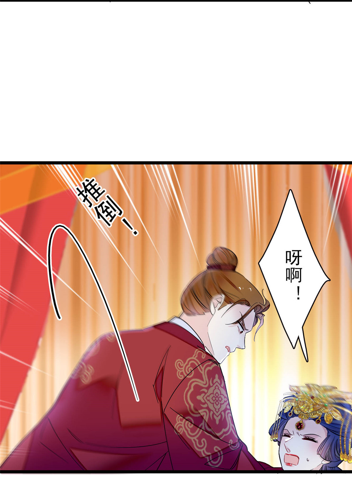 似锦155 让我送你上路