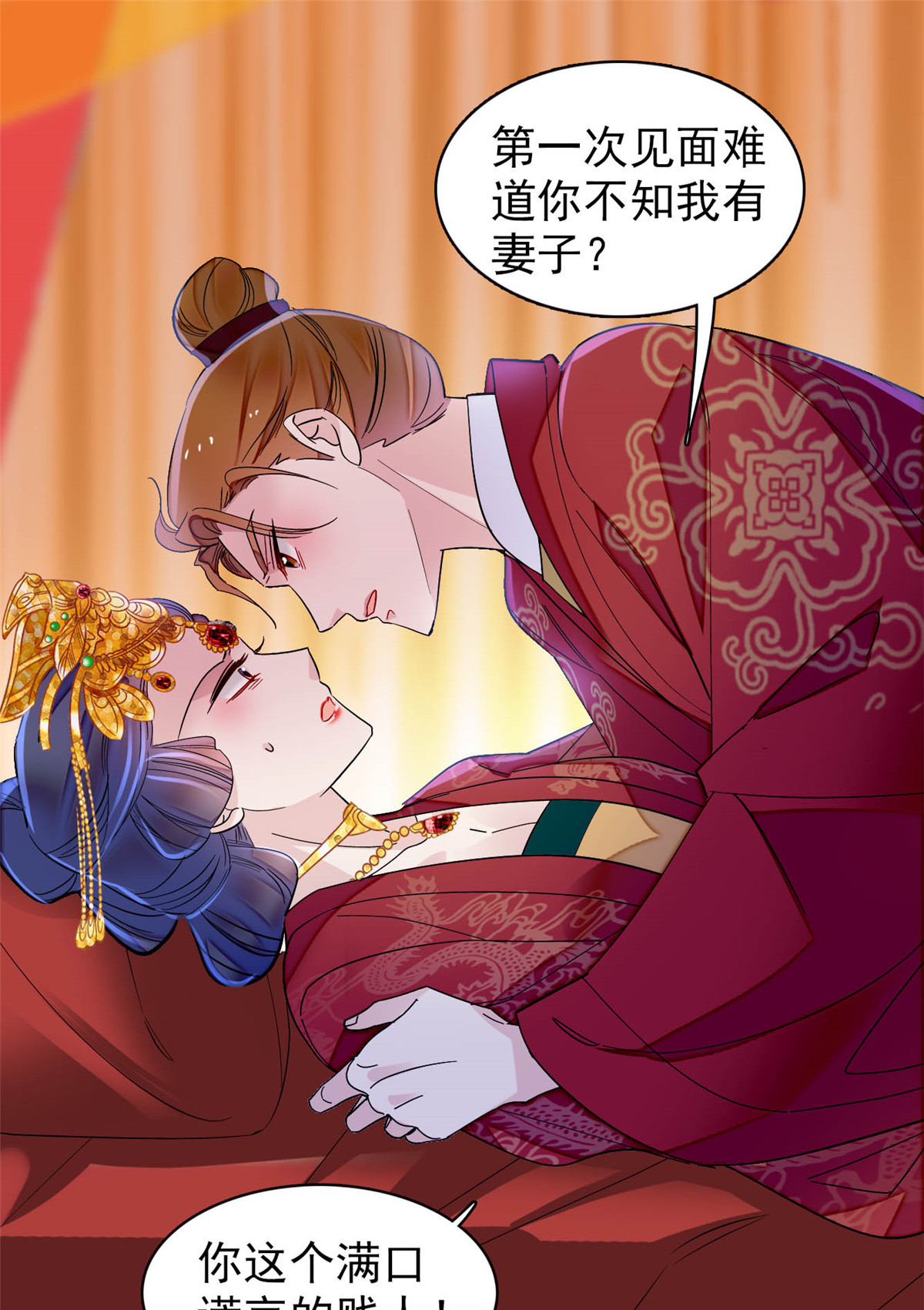 似锦155 让我送你上路