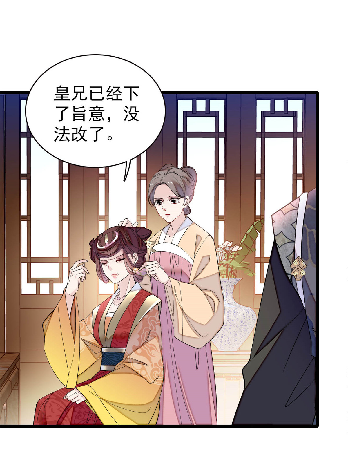 似锦155 让我送你上路