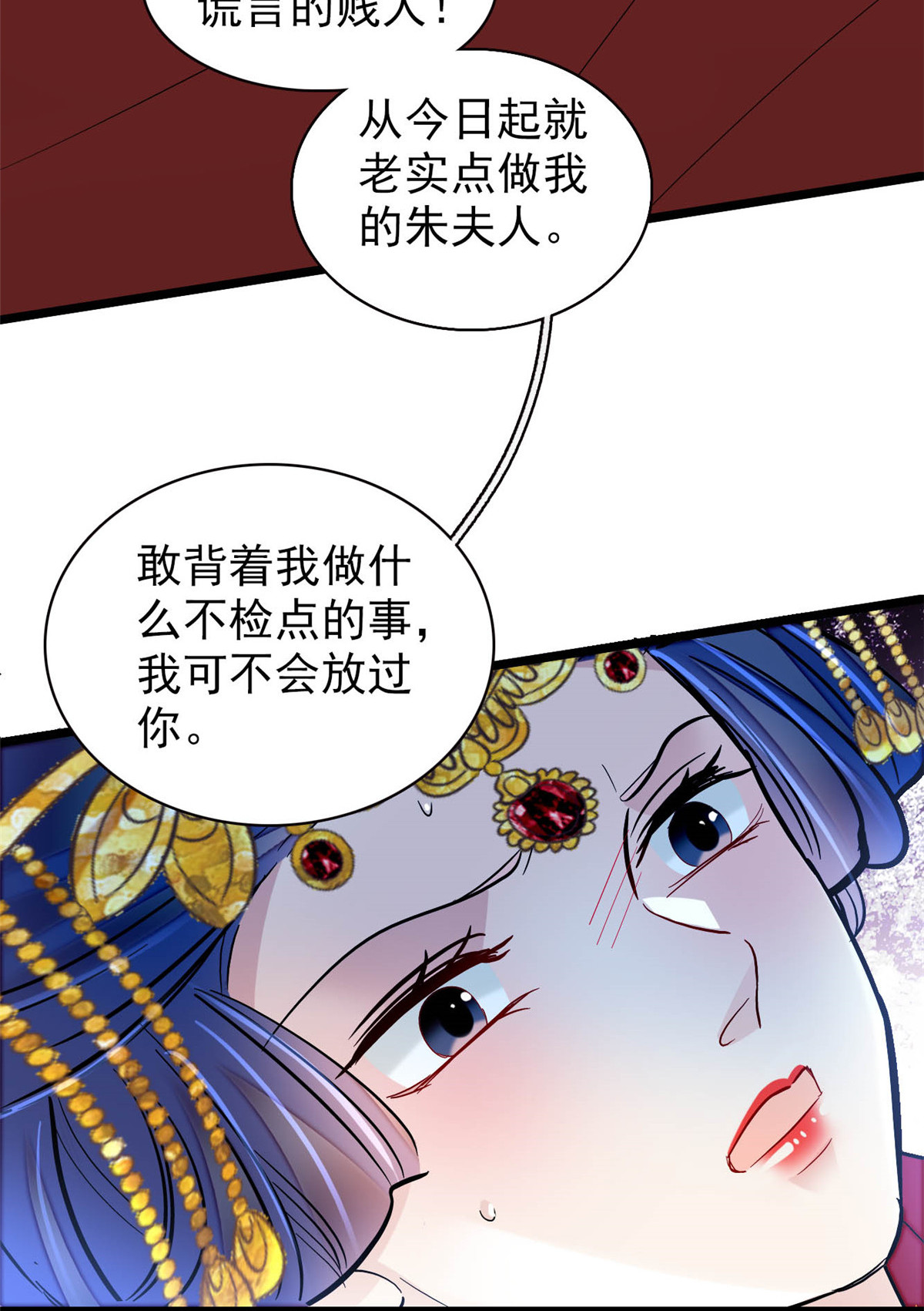 似锦155 让我送你上路