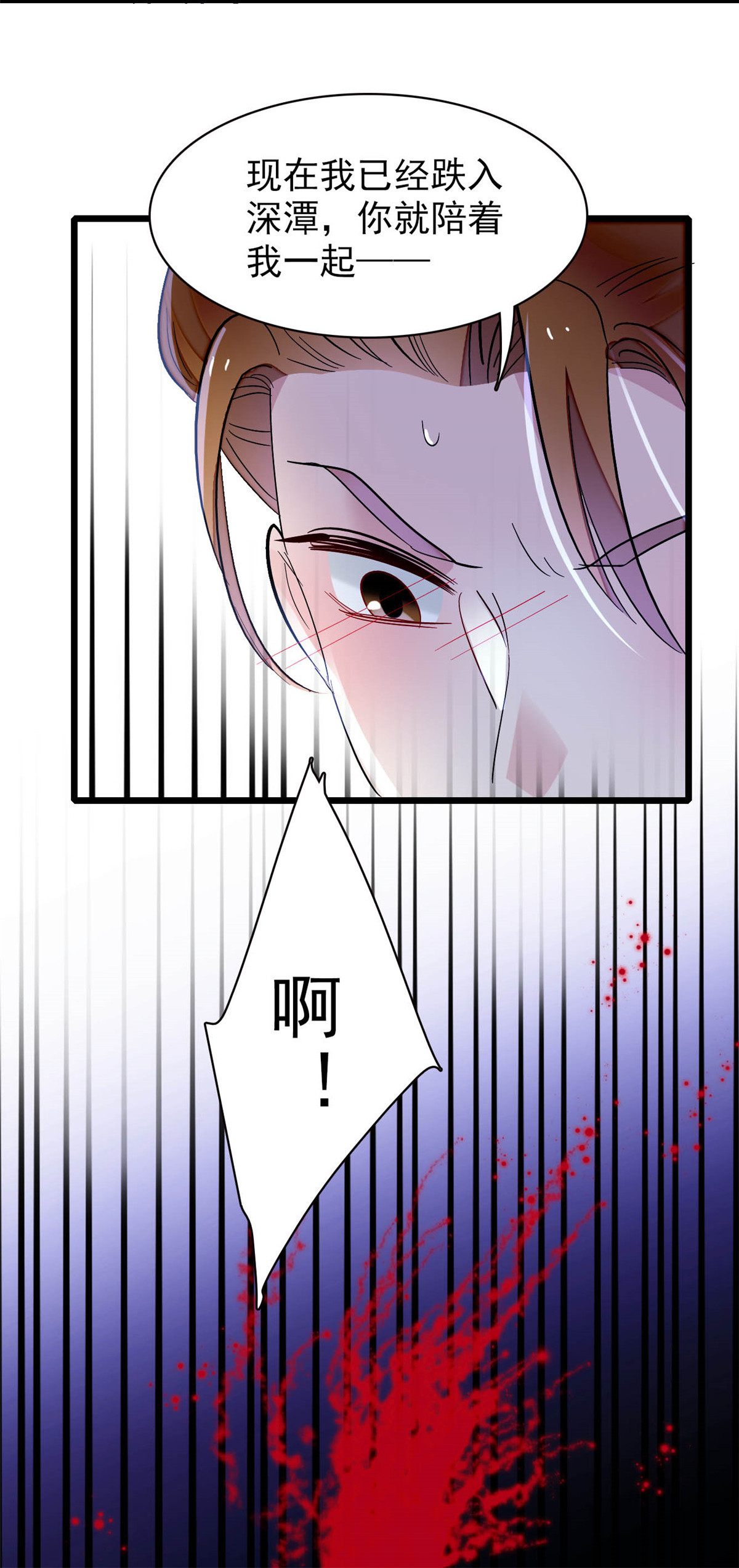 似锦155 让我送你上路