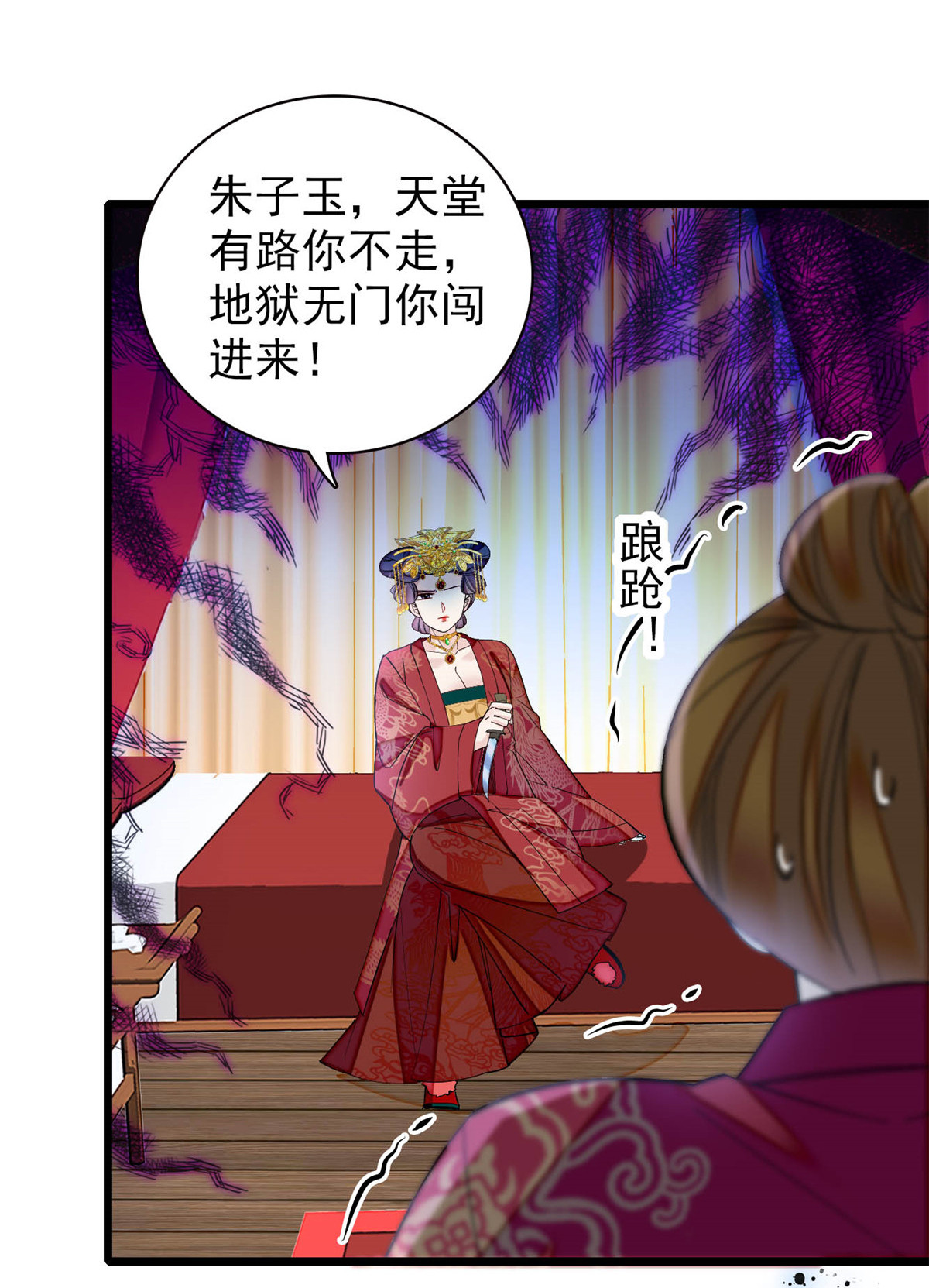 似锦155 让我送你上路