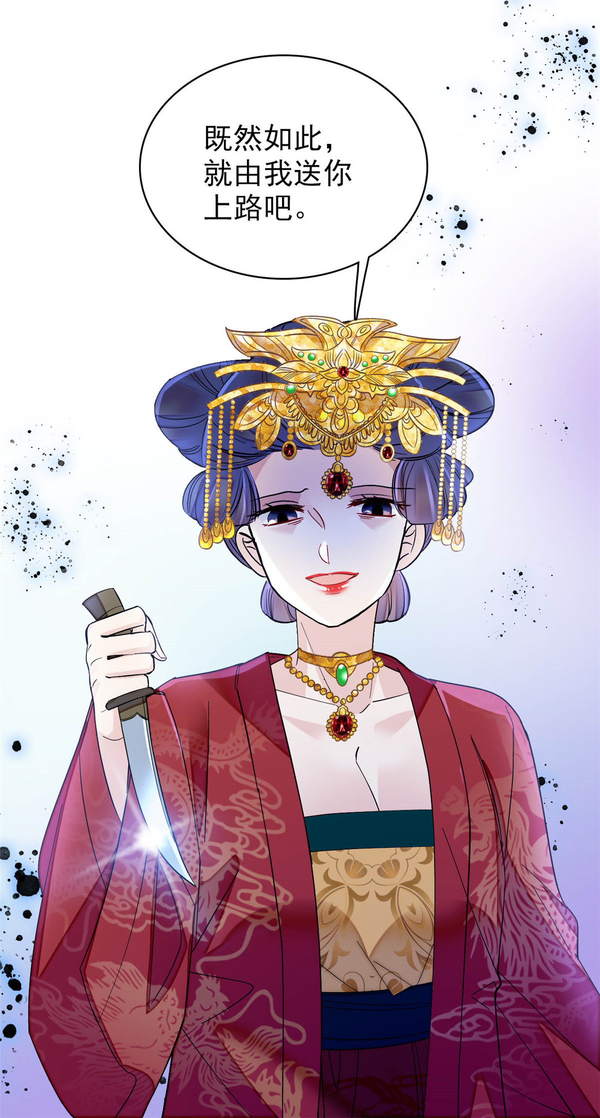 似锦155 让我送你上路