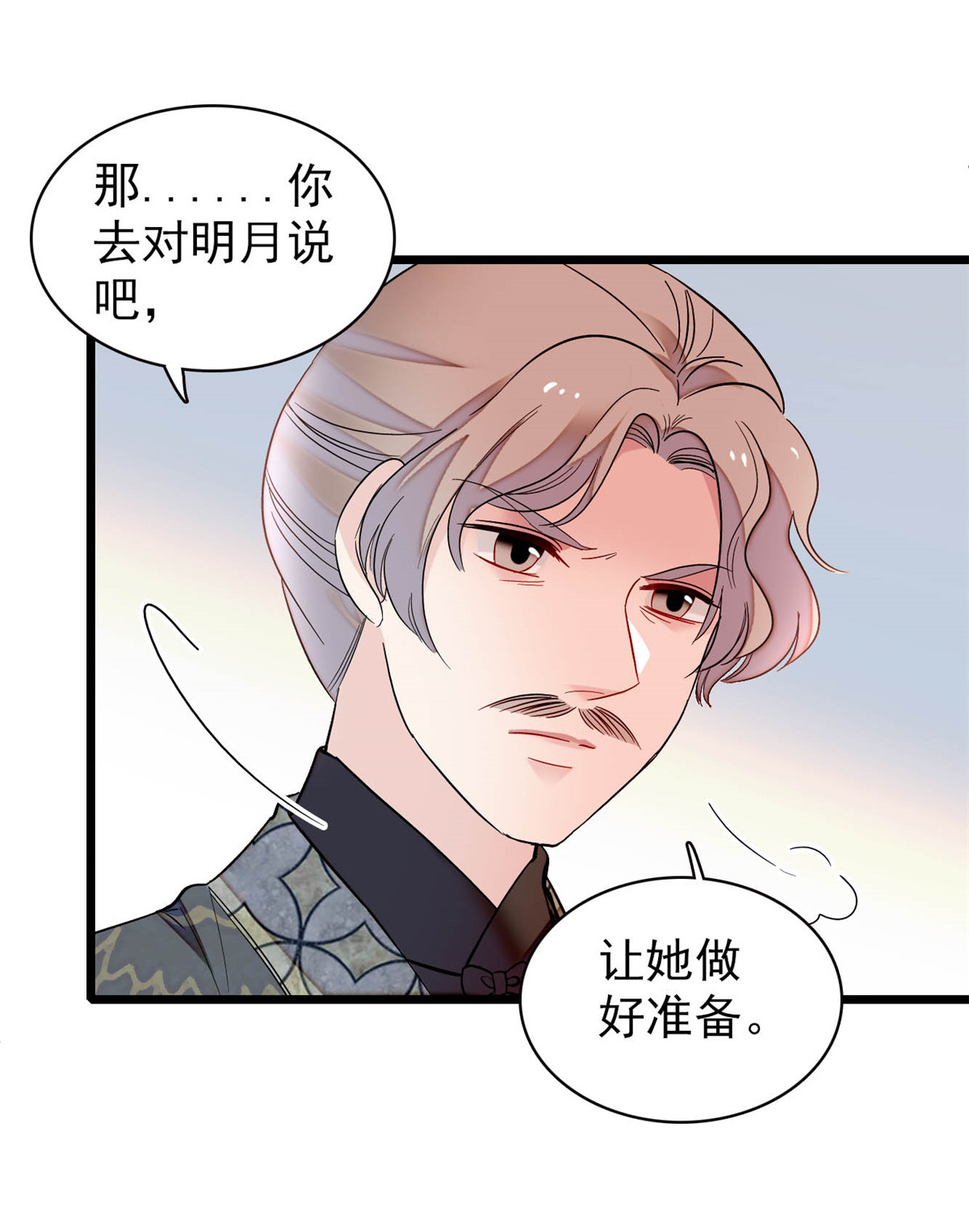 似锦155 让我送你上路