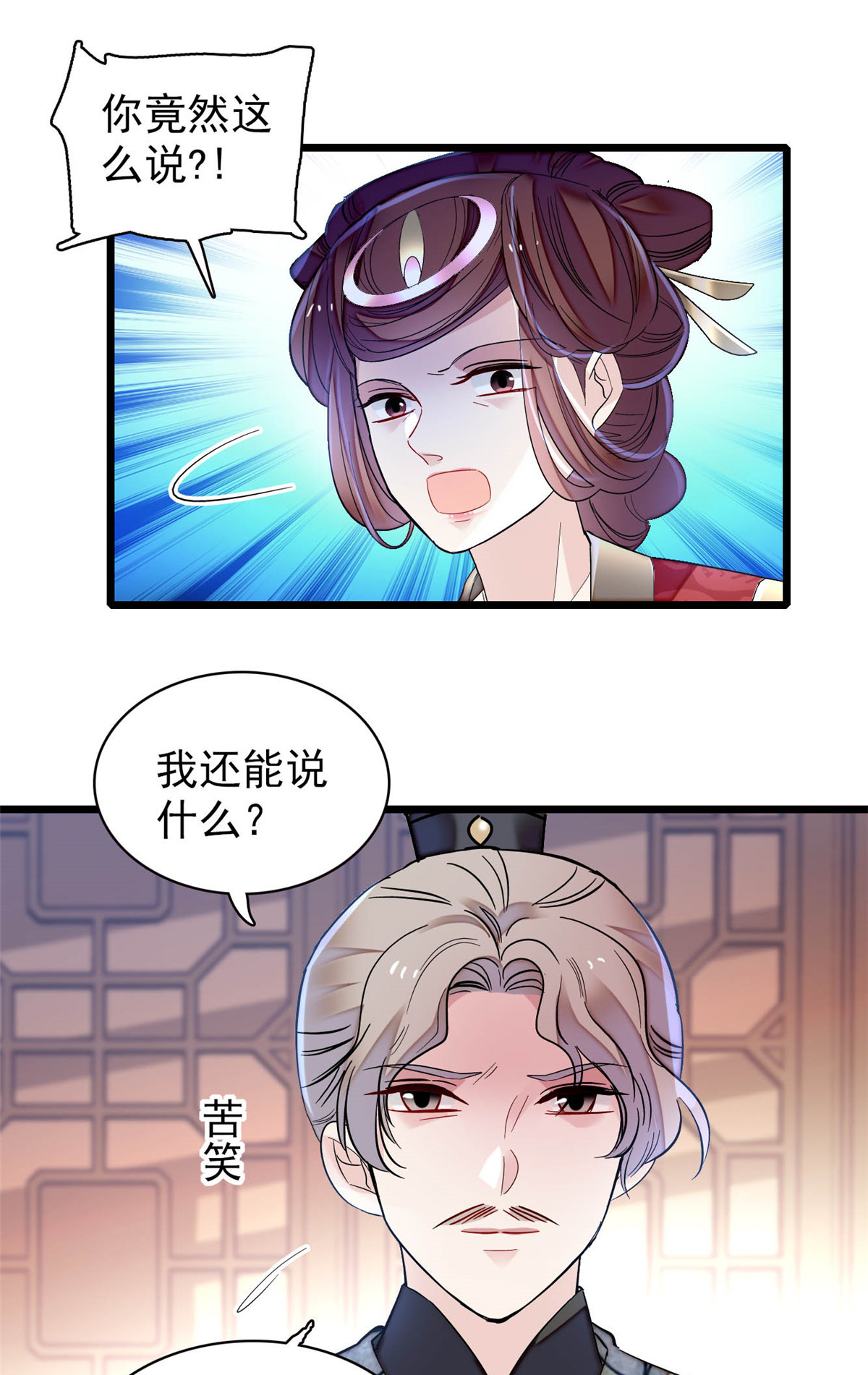 似锦155 让我送你上路