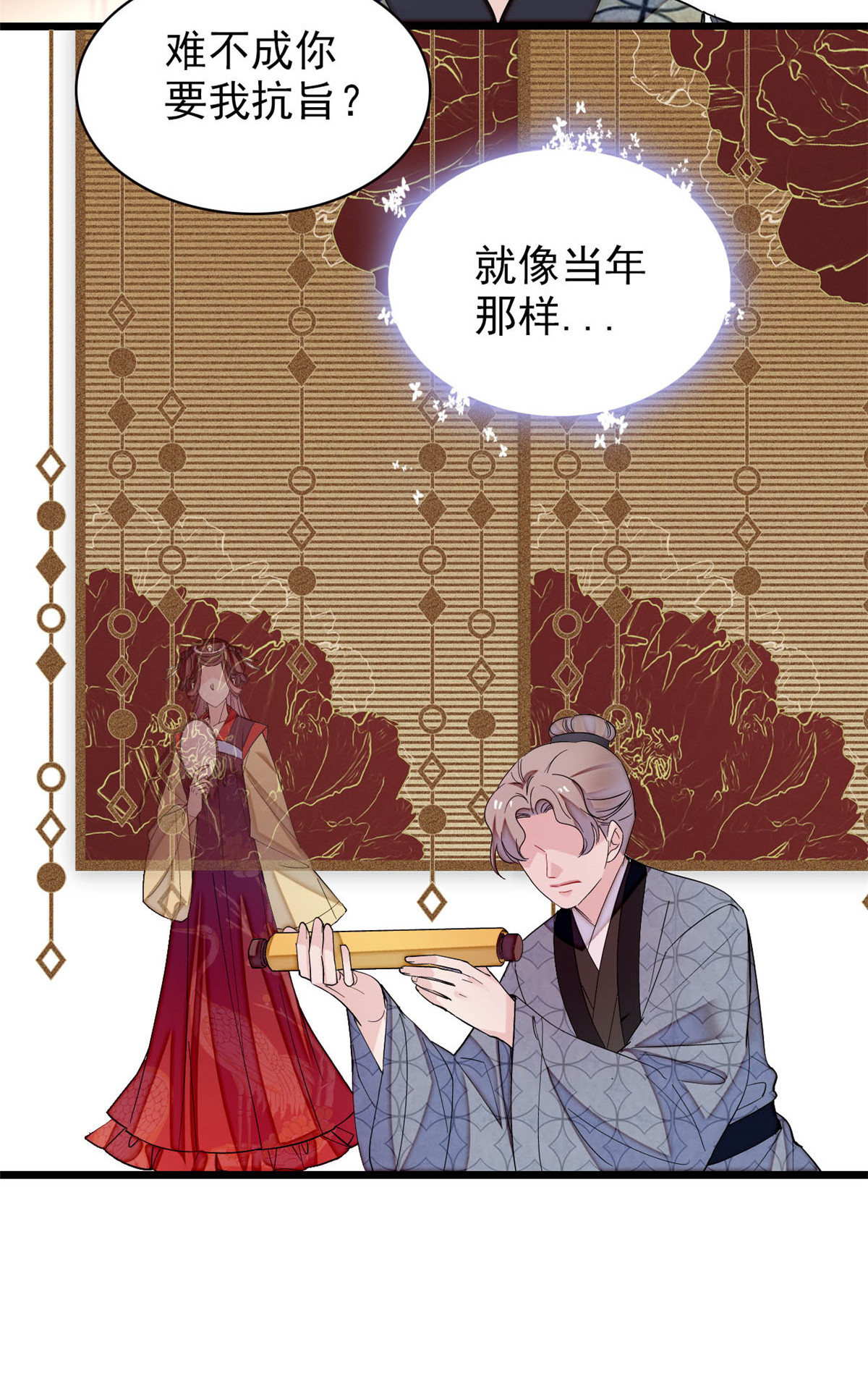 似锦155 让我送你上路
