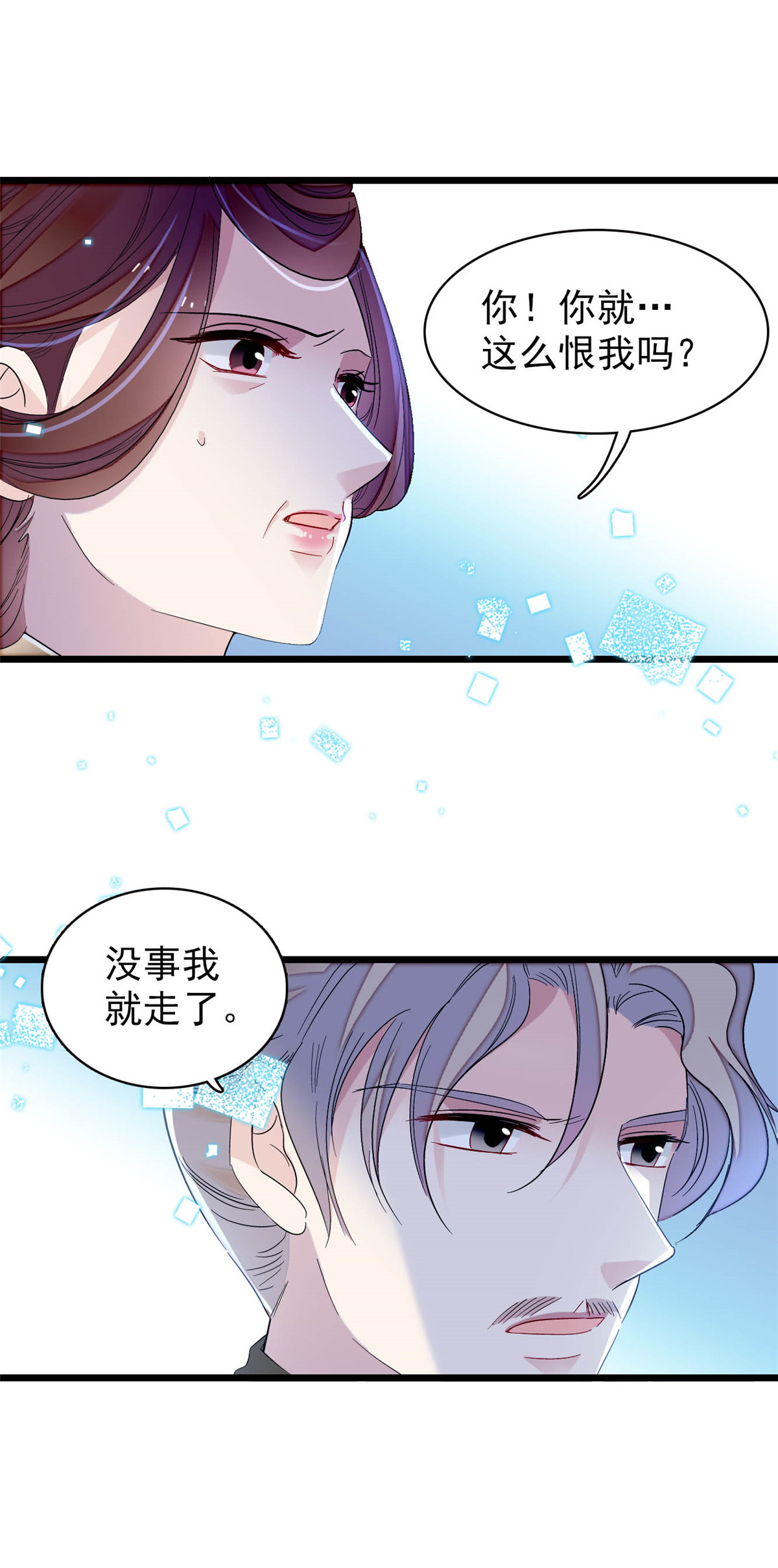 似锦155 让我送你上路