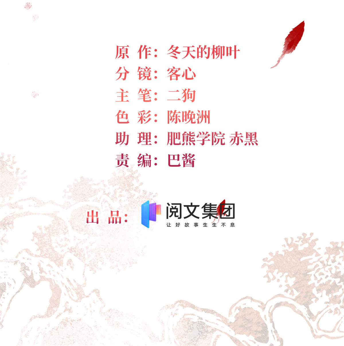 似锦156 崔明月的覆灭