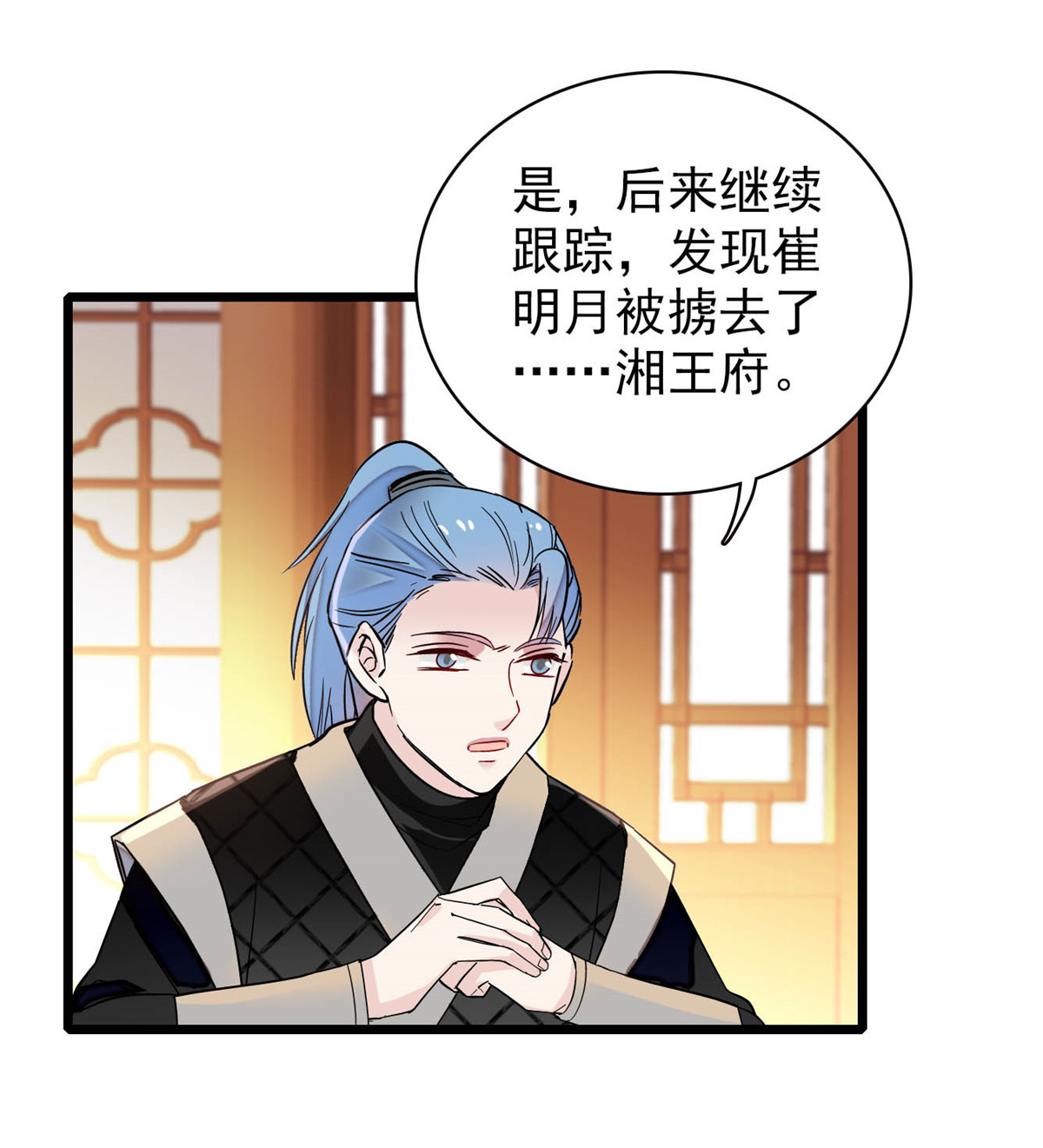 似锦156 崔明月的覆灭