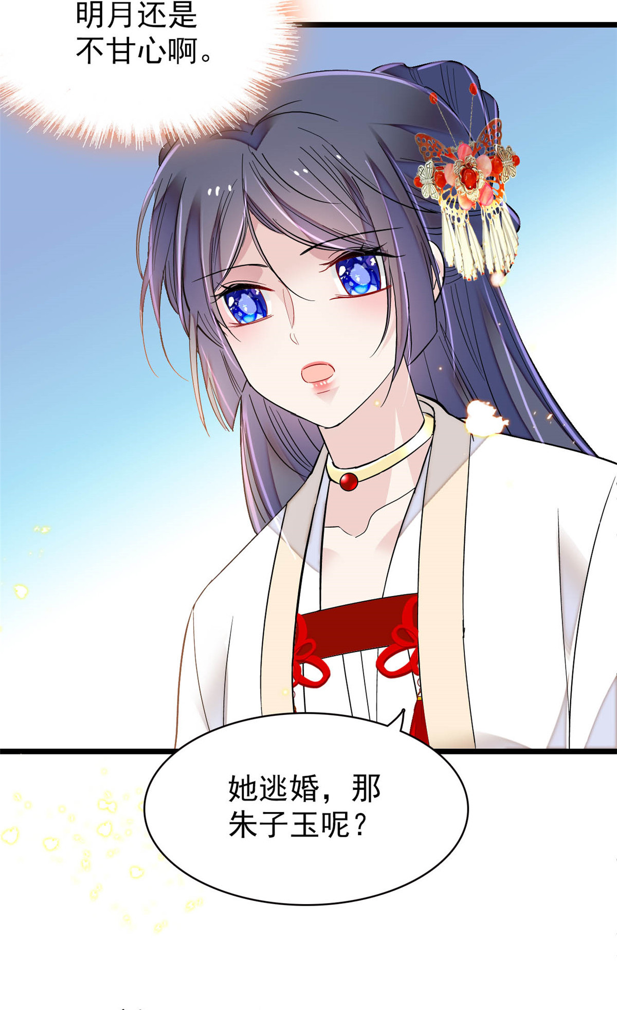 似锦156 崔明月的覆灭