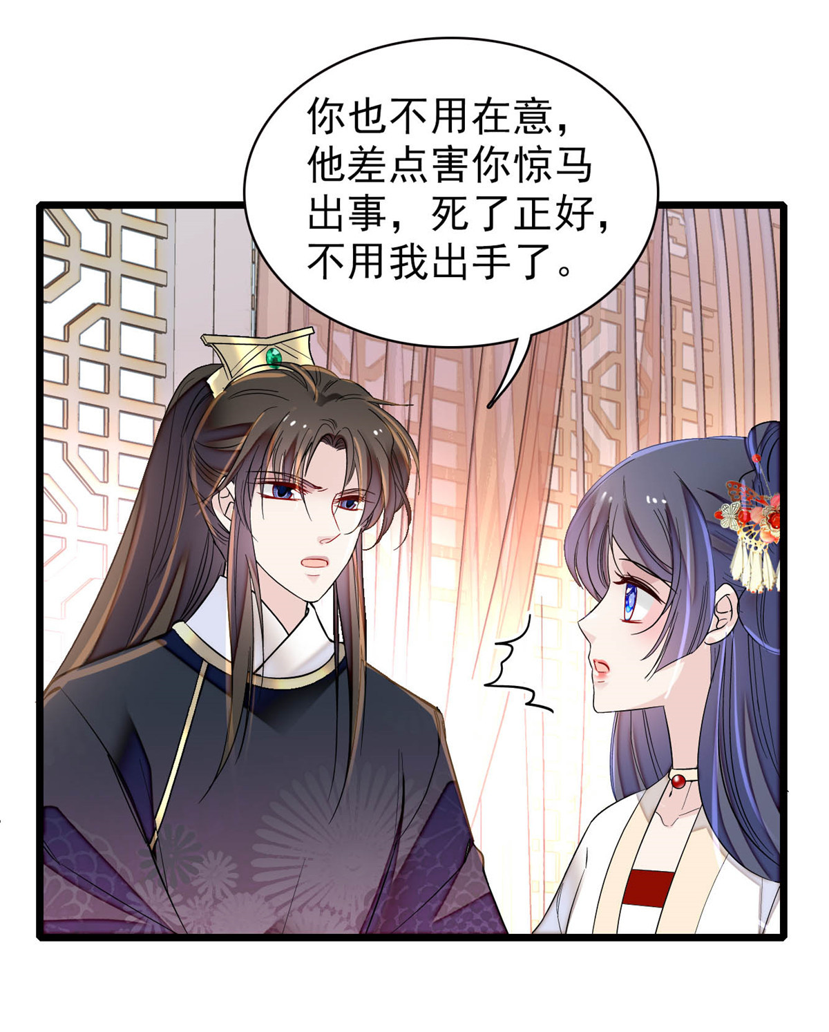 似锦156 崔明月的覆灭