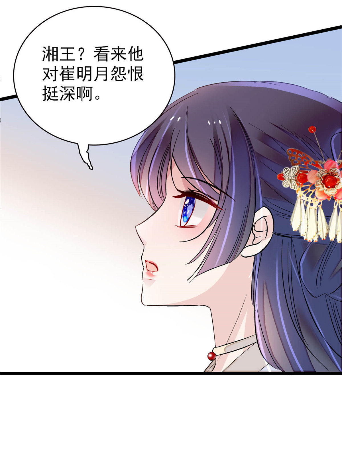 似锦156 崔明月的覆灭
