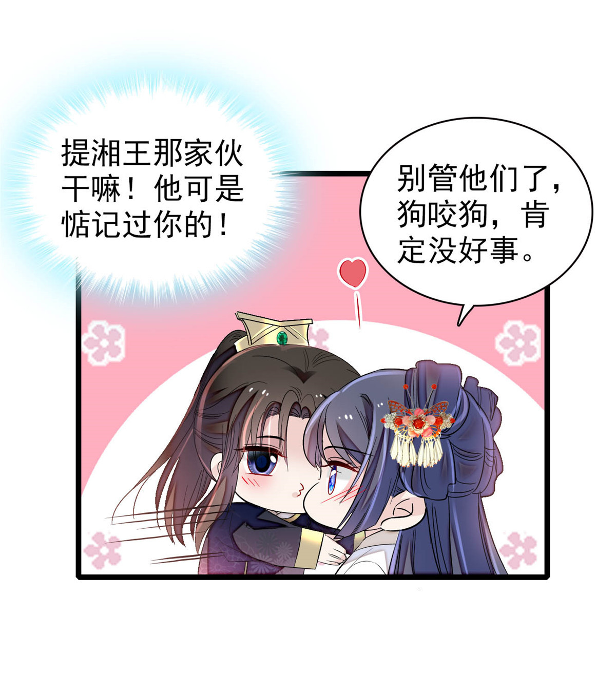 似锦156 崔明月的覆灭