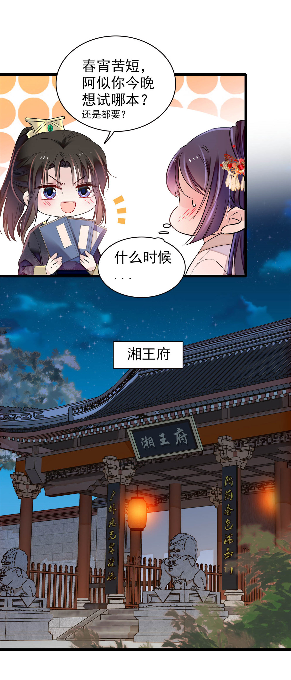 似锦156 崔明月的覆灭