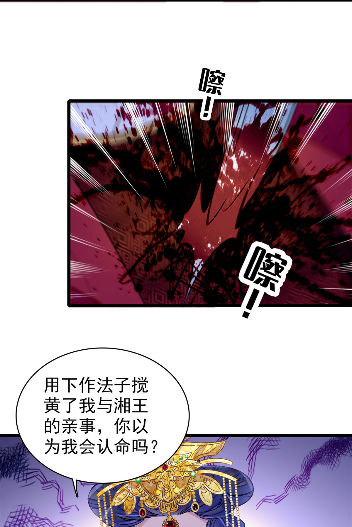 似锦156 崔明月的覆灭