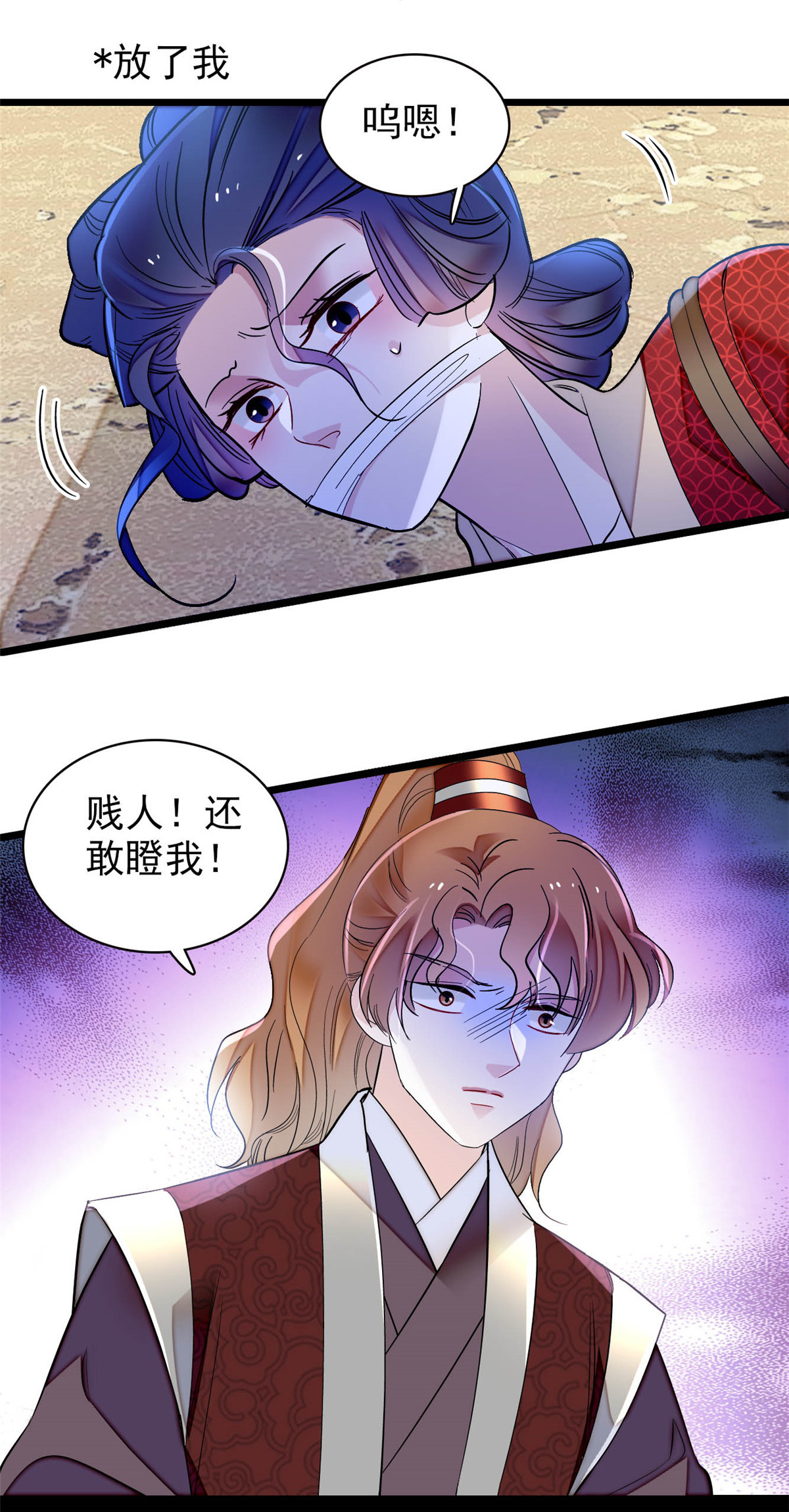 似锦156 崔明月的覆灭